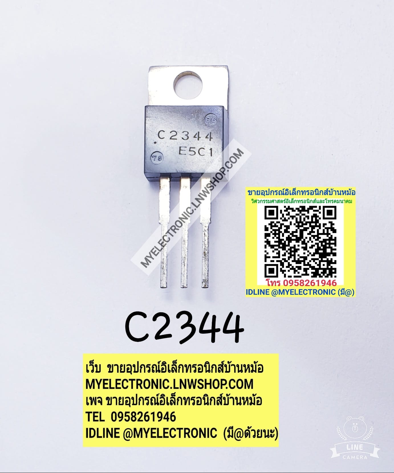 ขาย 2SC2344 ยี่ห้อ ตัวถัง TO220 3ขา 2S C2344 ทรานซิสเตอร์ TRANSISTOR ราคา ตัวละ . . . . หน่วย บาท