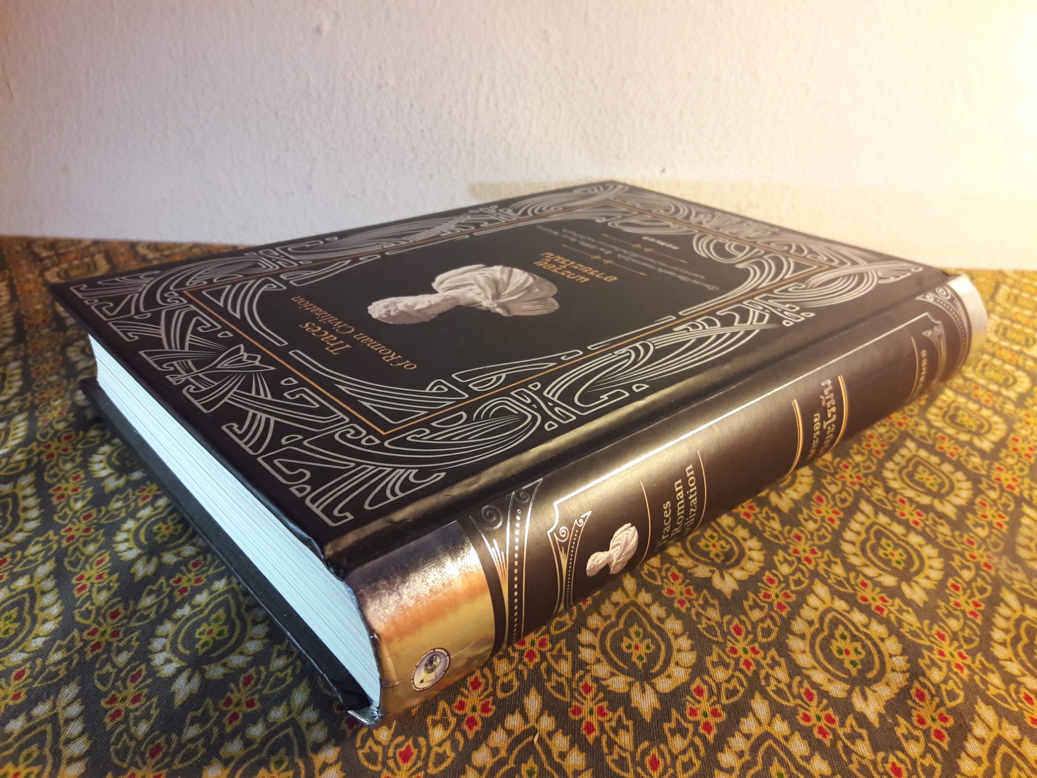 แกะรอยอารยะโรมัน