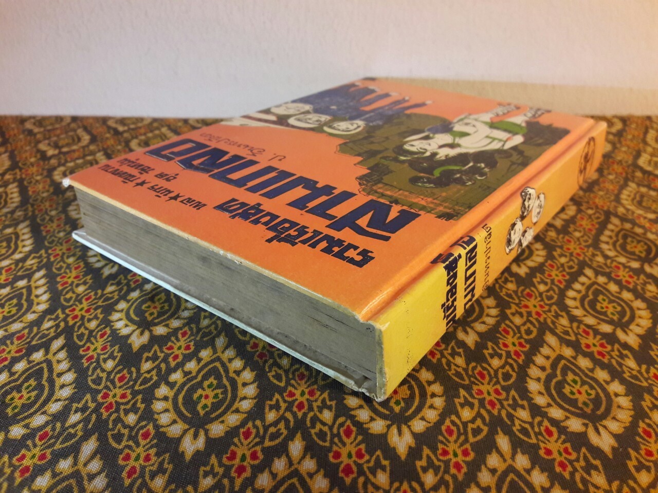 พล นิกร กิมหงวน รวมเรื่องชุด สามเกลอ (ชุดที่ 41) “หนังสือดี 100 เล่มที่คนไทยควรอ่าน”