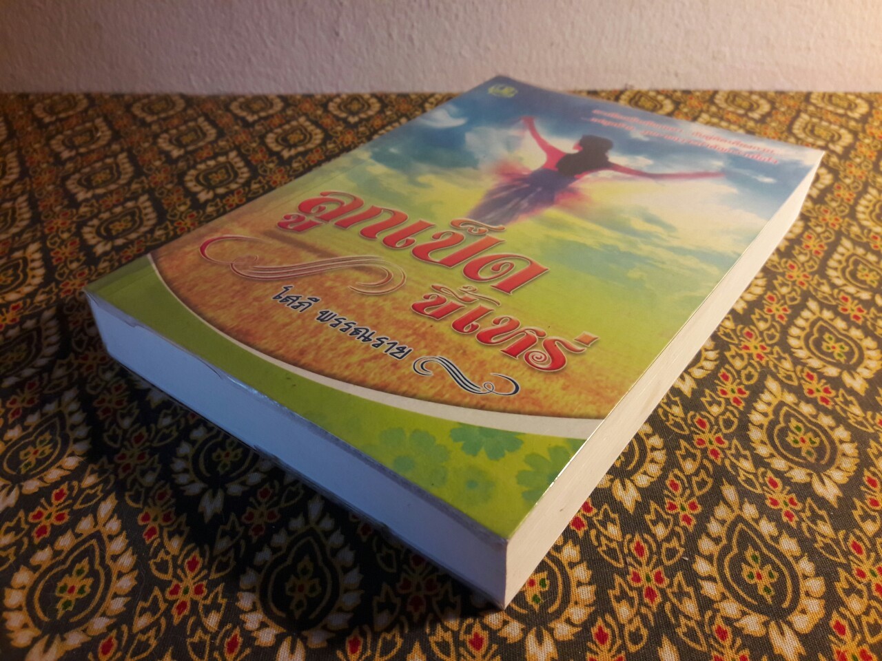 ลูกเป็ดขี้เหร่