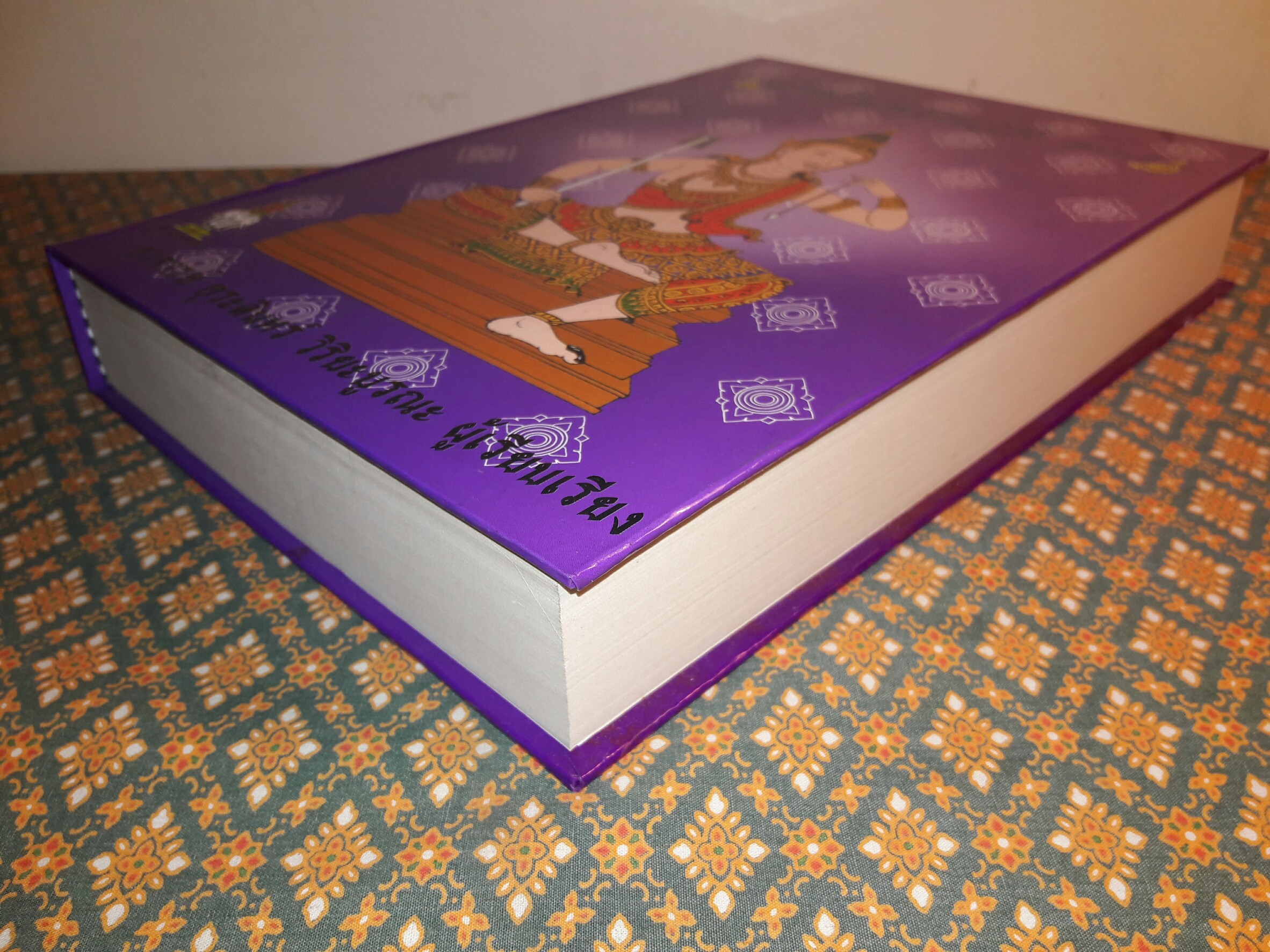 ตำหรับพระเวท 108