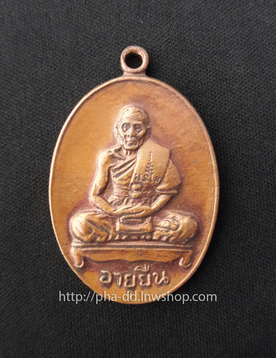 เหรียญอายุยืนเต็มองค์ หลวงปู่สี เนื้อทองแดง ปี 2517 (พร้อมกรอบสแตนเลส)
