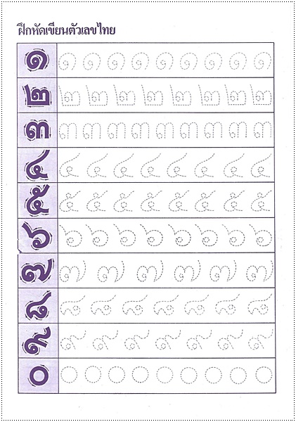 เรียนรู้และหัดคัด ก.ไก่