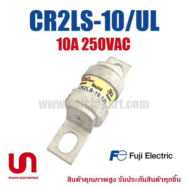 (Pre Order) Fuji , CR2LS-10/UL , 10A 250VAC