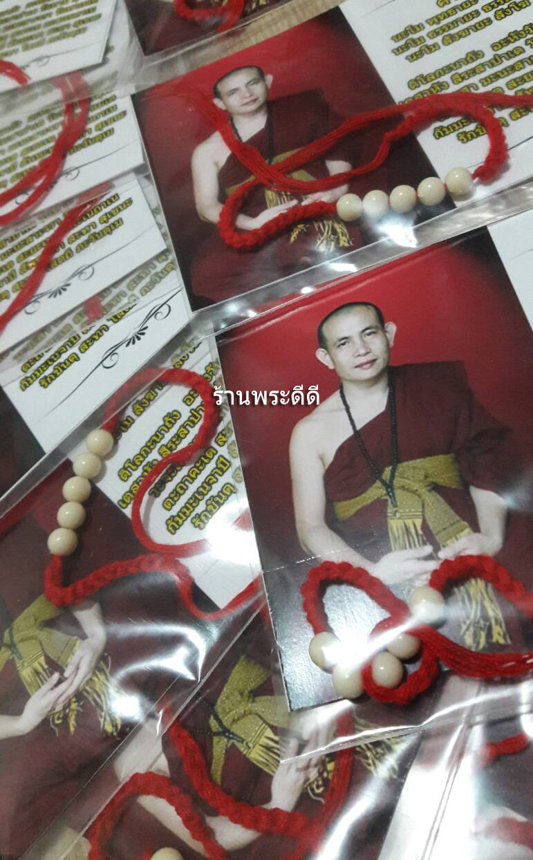 สายสิญนจ์ด้ายแดง พระครูบาบุญชุ่ม แท้ 💯 พร้อมคาถาบูชา