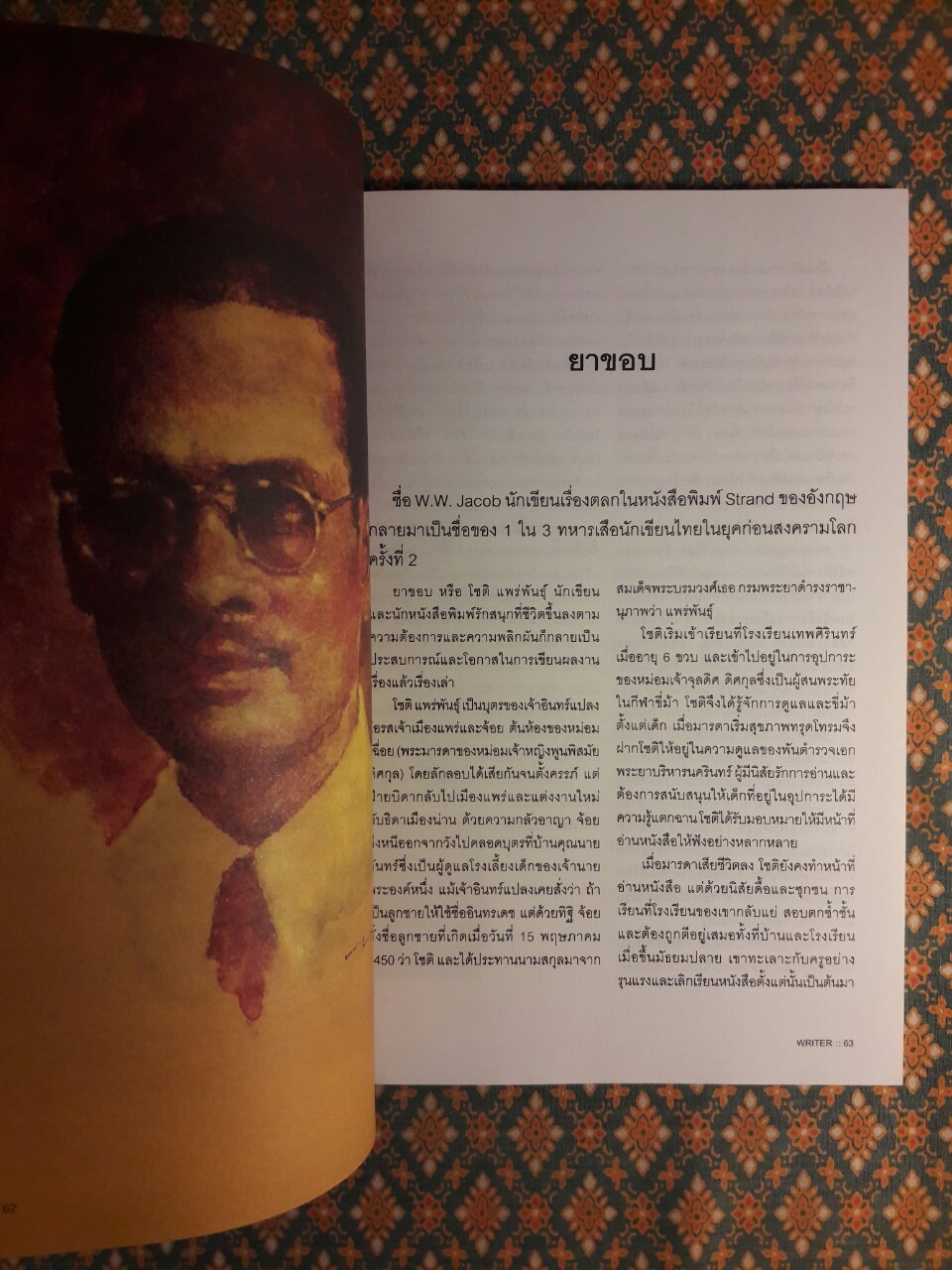 WRITER ปีที่ 1 ฉบับที่ 6 กุมภาพันธ์ 2555