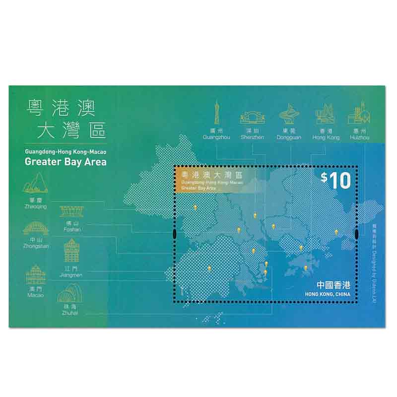 Hong Kong Stamp, 2019 Guangdong  HK  Macao Greater Bay Area S/S