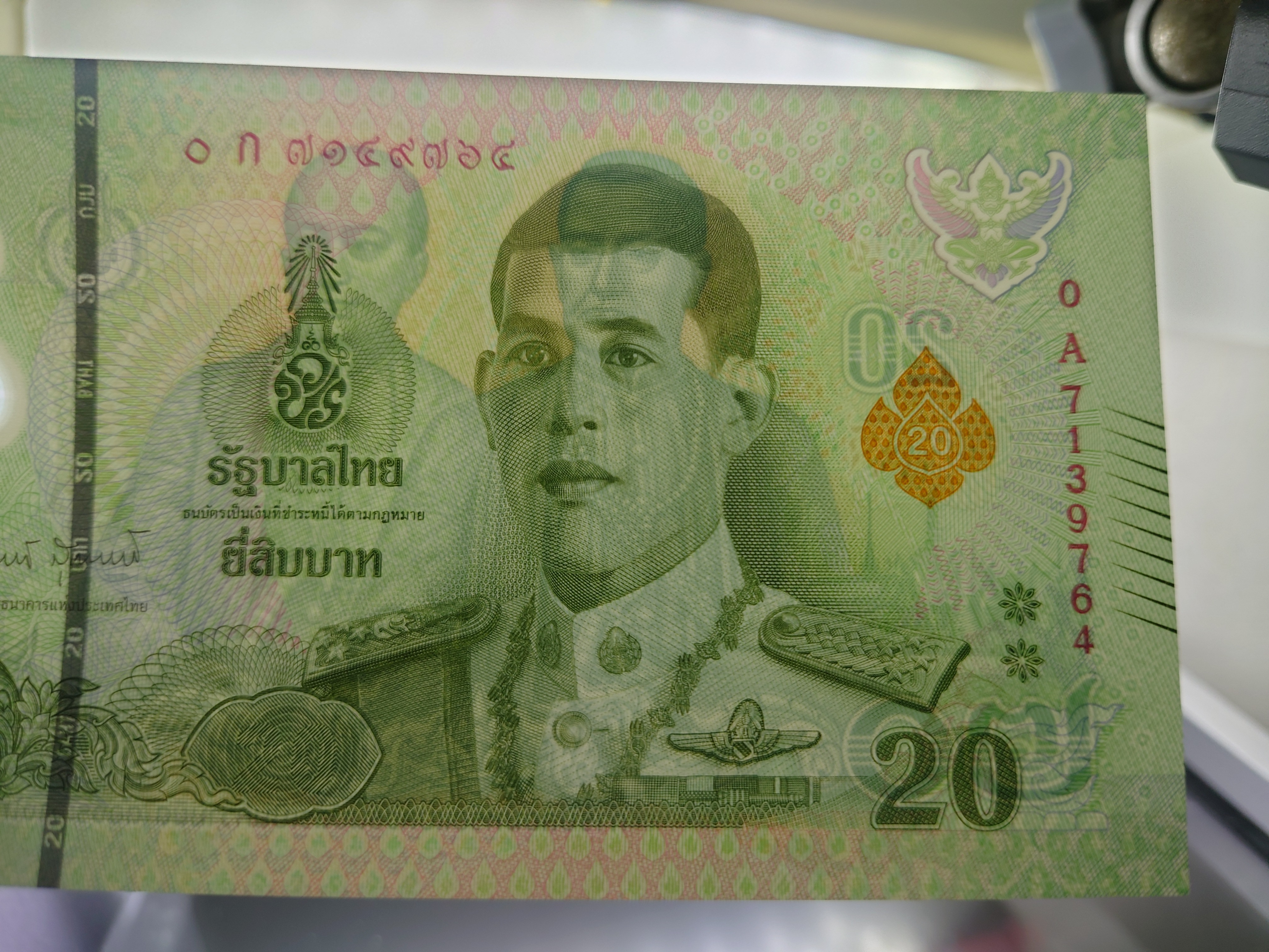 ธนบัตรพอลิเมอร์ 20 บาท(ธนบัตรตลก เลขไม่ตรงกัน) แบบที่ 17 รุ่น 2 (เลข ๗๑๔๙๗๖๔-7139764) สมัย ร10 แบงก์ใหม่ สภาพไม่ผ่านใช้