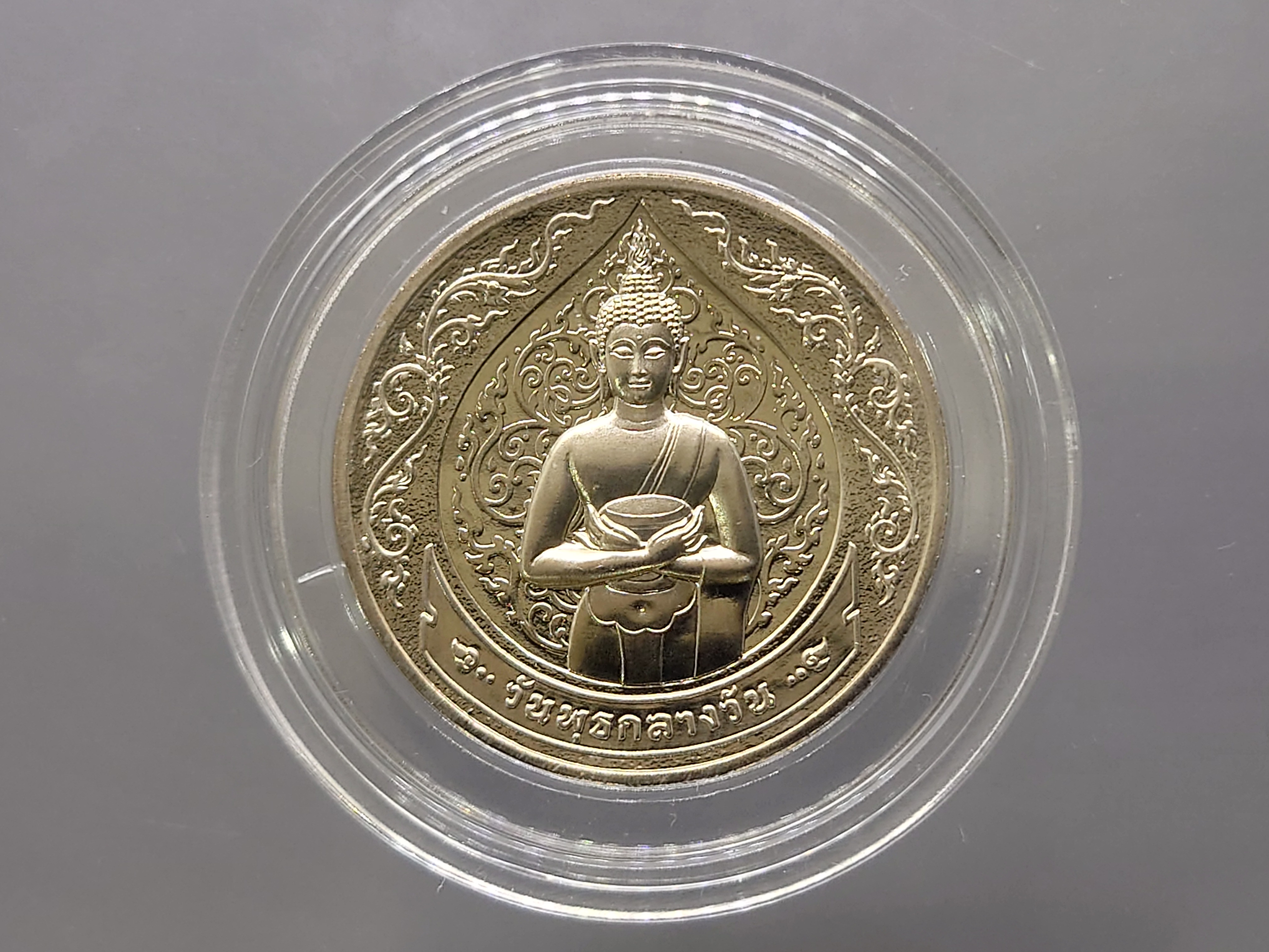 พระประจำวันพุธ กลางวัน ปางอุ้มบาตร เนื้อนิเกิล กรมธนารักษ์ จัดสร้าง