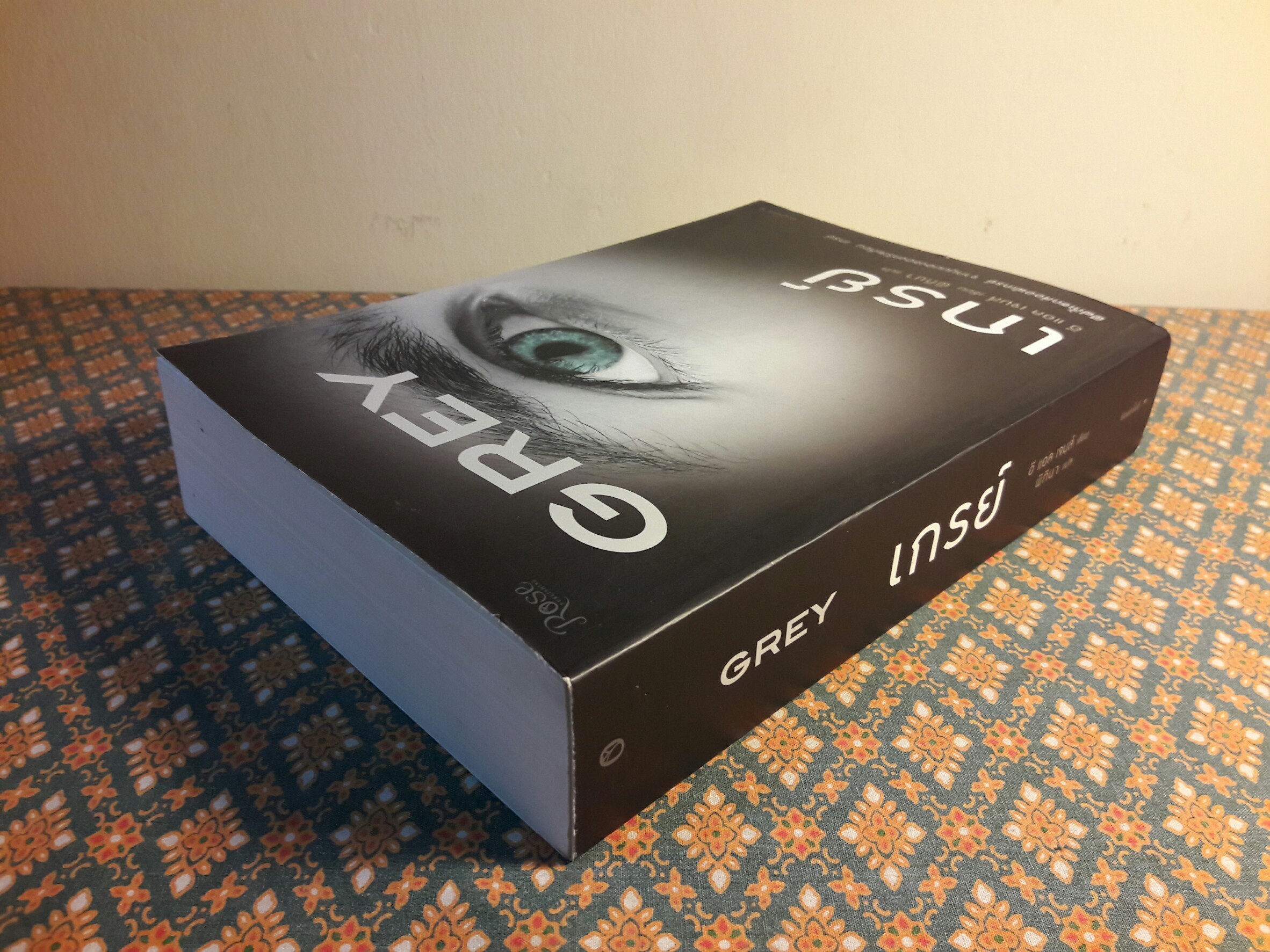 เกรย์ Grey