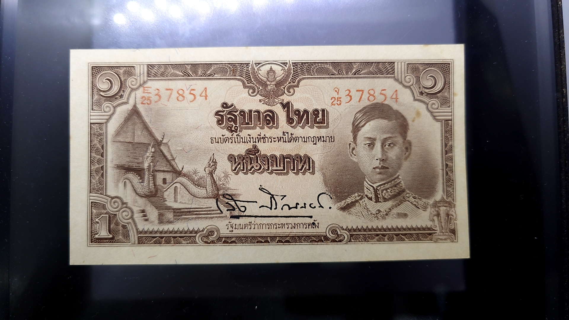 ธนบัตร 1 บาท แบบ 5 รุ่น 3 (วัดภูมินทร์) ลายเซ็น เล้ง รัชกาลที่ 8 พ.ศ.2487 ไม่ผ่านใช้ เก่าเก็บ