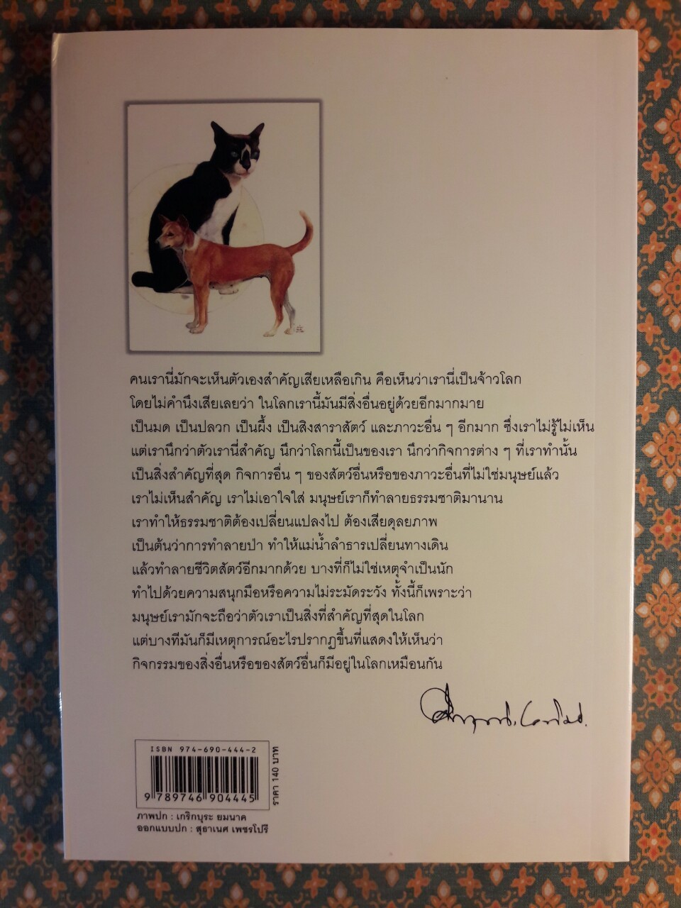 สรรพสัตว์