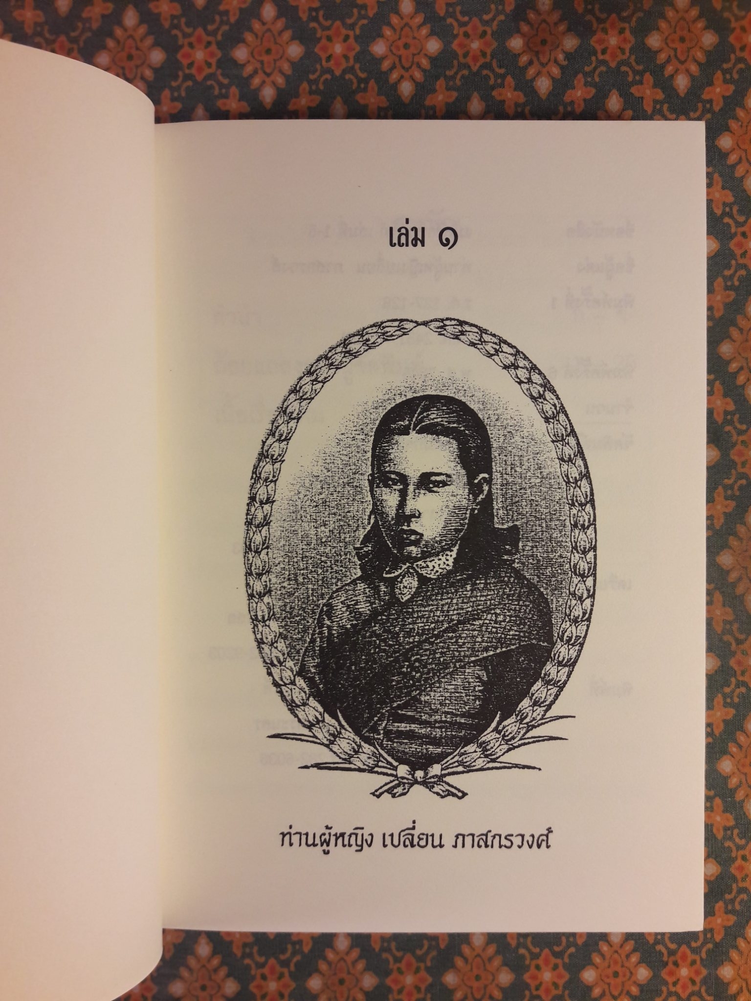 ตำราแม่ครัวหัวป่าก์ (เล่ม 1-5)