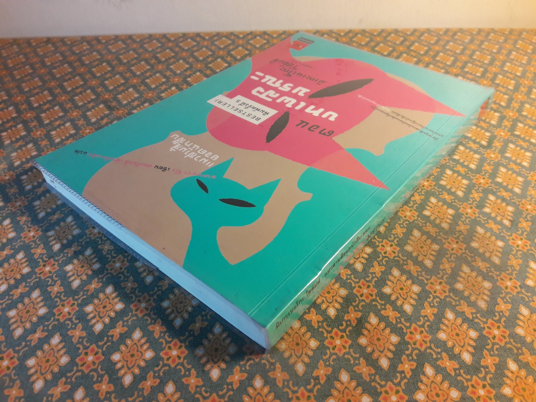 มิเกะเนะโกะ โฮล์มส์ แมวสามสียอดนักสืบ ตอนที่ 4 บทเพลงมรณะ