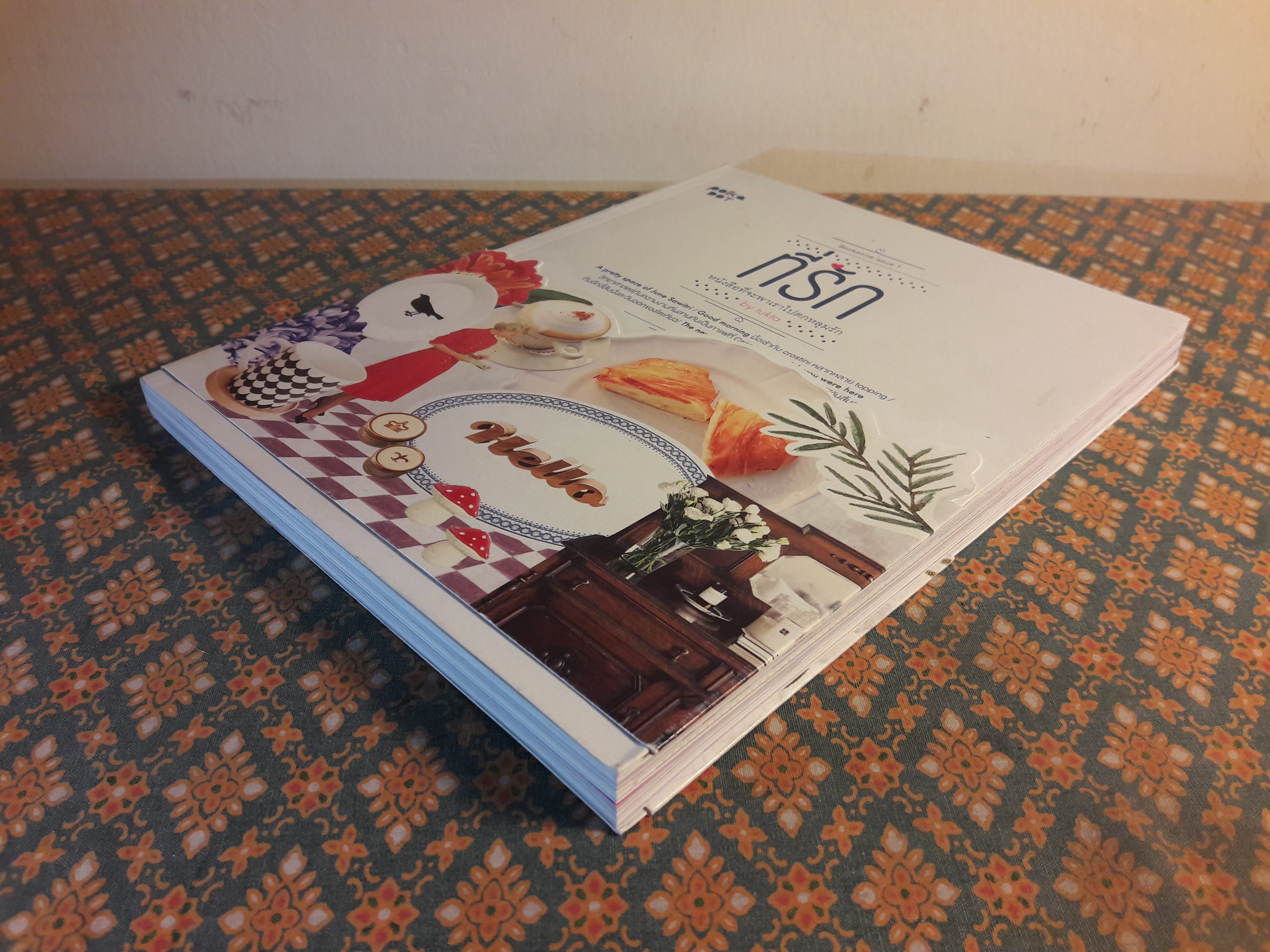 ที่รัก bookazine issue 1