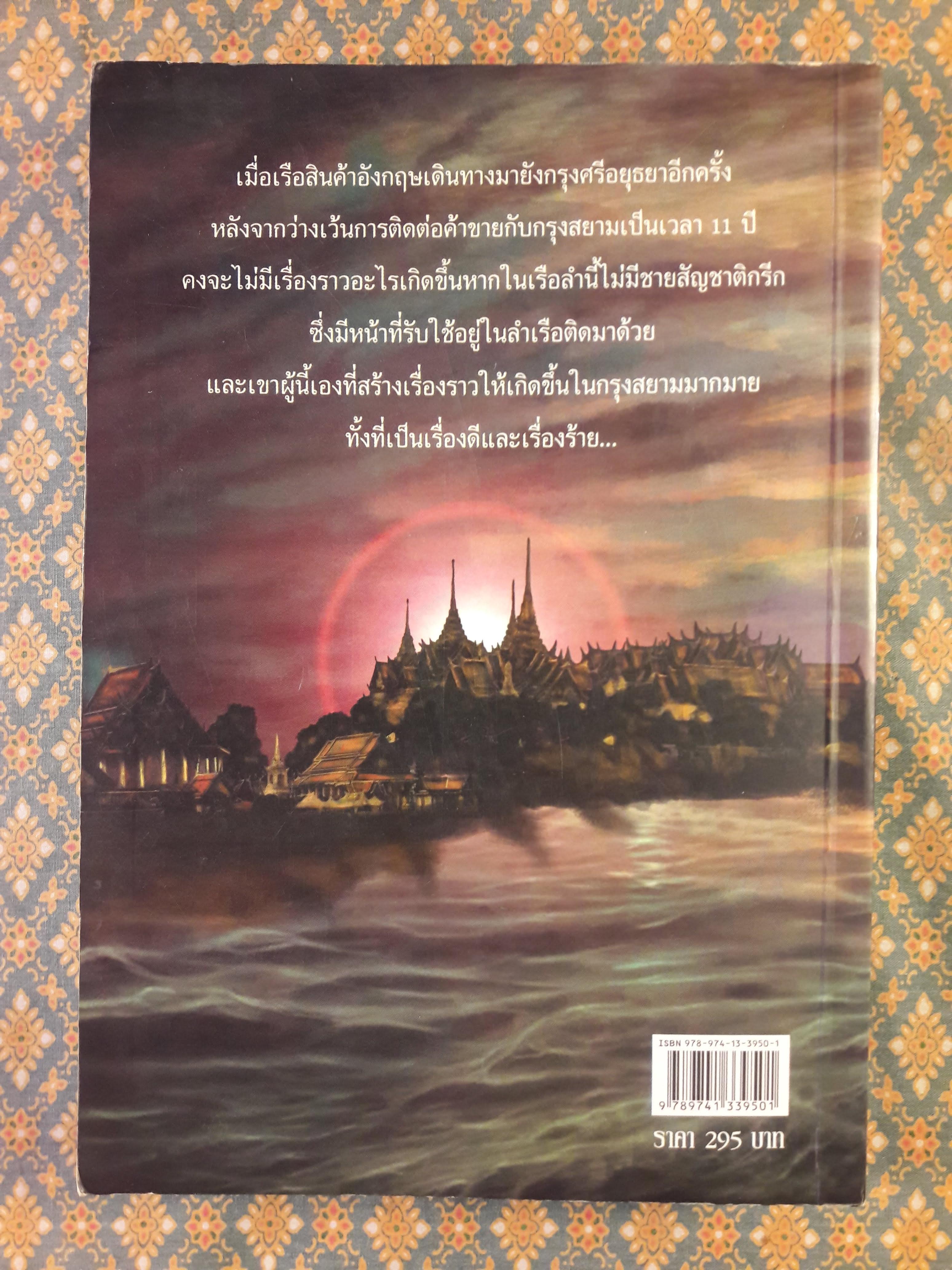 เจ้าพระยา