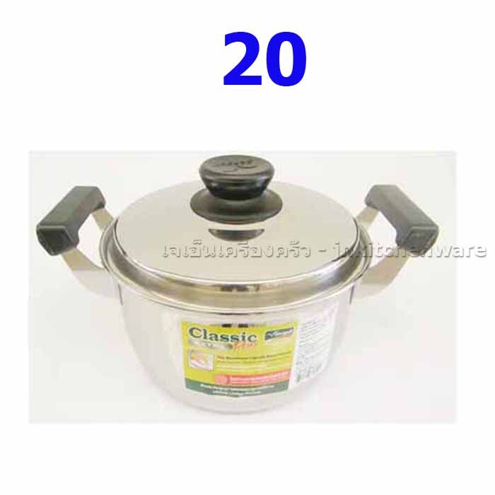 หม้อต้ม คลาสสิคพลัส 20 ซม. ตรานกนางนวล