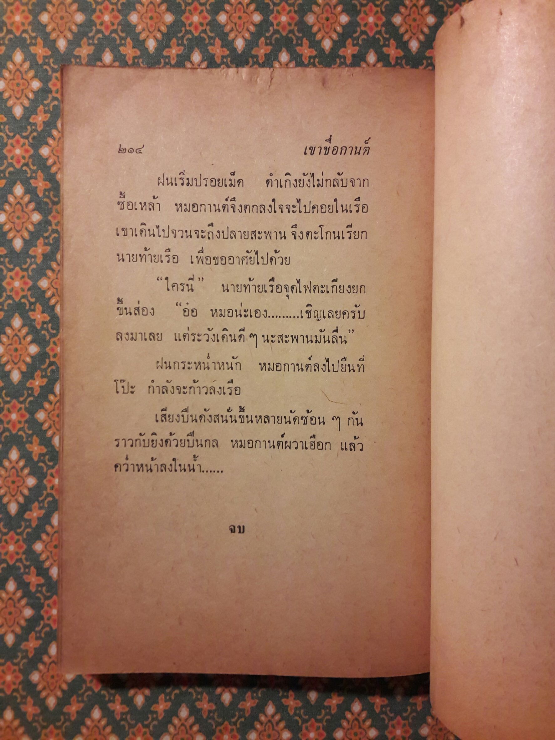 เขาชื่อกานต์ “หนังสือดี 100 เล่มที่คนไทยควรอ่าน และ 100 หนังสือดี 14 ตุลา”