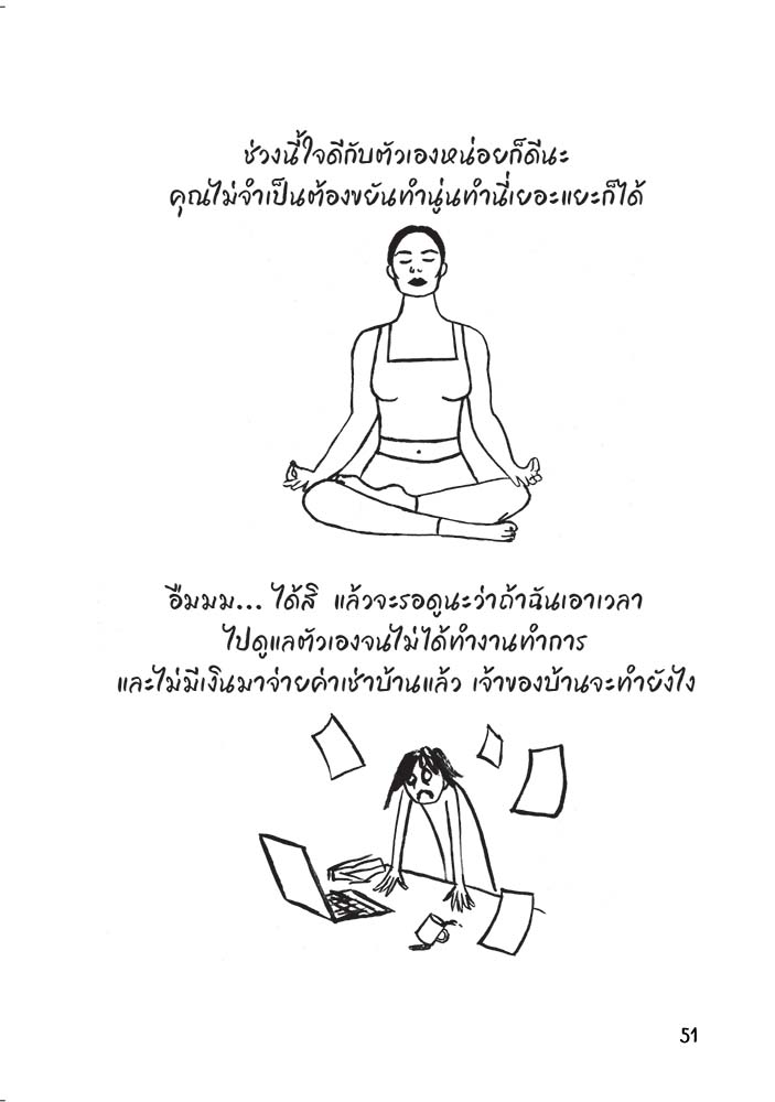 NANMEEBOOKS หนังสือ EVERYONE IS เฮงซวย : Bloom ฮีลใจ ความเรียง