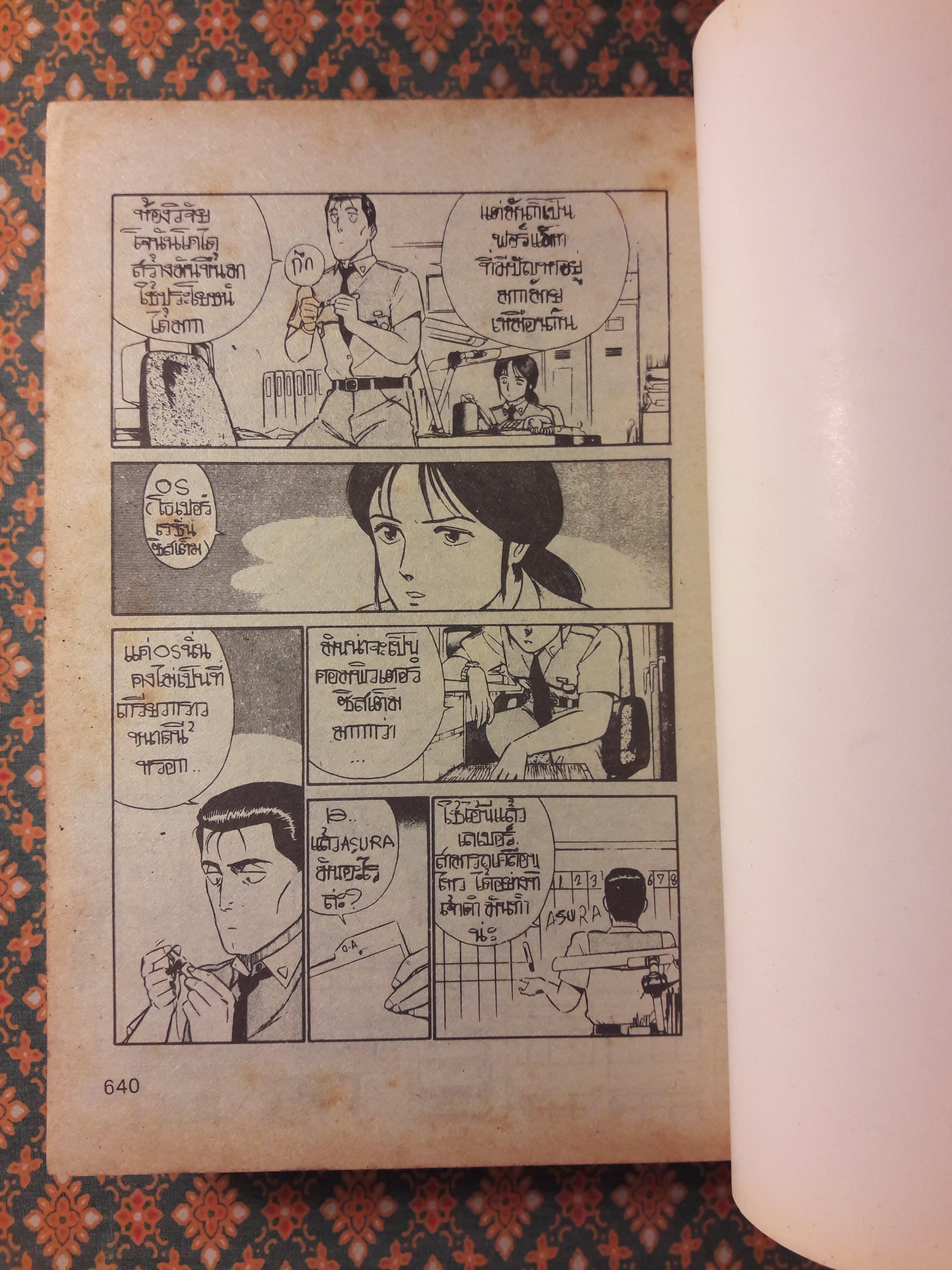 แพทเลเบอร์ Patlabor (3 เล่มจบ)