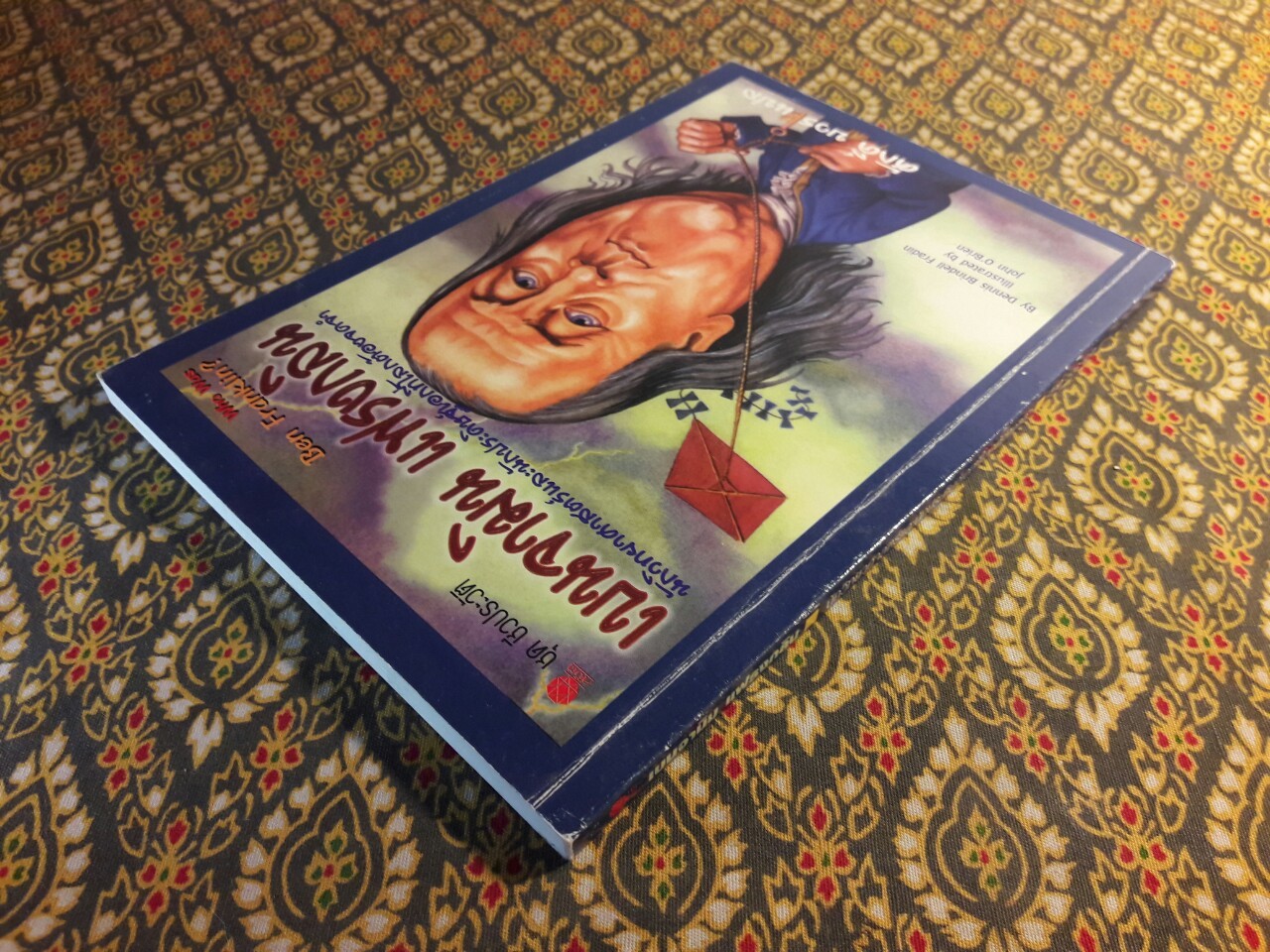 เบนจามิน แฟรงกลิน นักวิทยาศาสตร์และนักประดิษฐ์เอกที่โลกต้องจดจำ