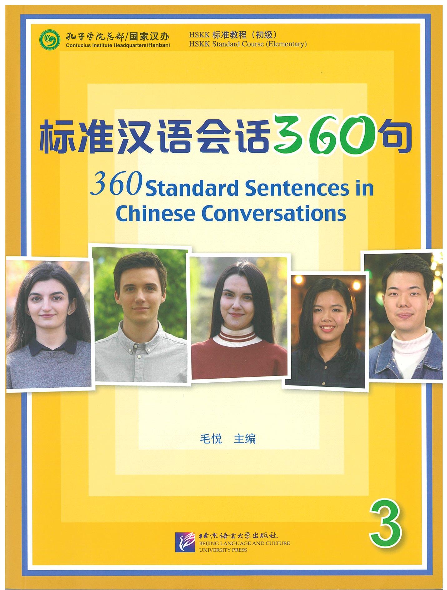 แบบเรียนภาษาจีน 360 Standard Sentences In Chinese Conversations 3 - 标准汉语会话360句（3）