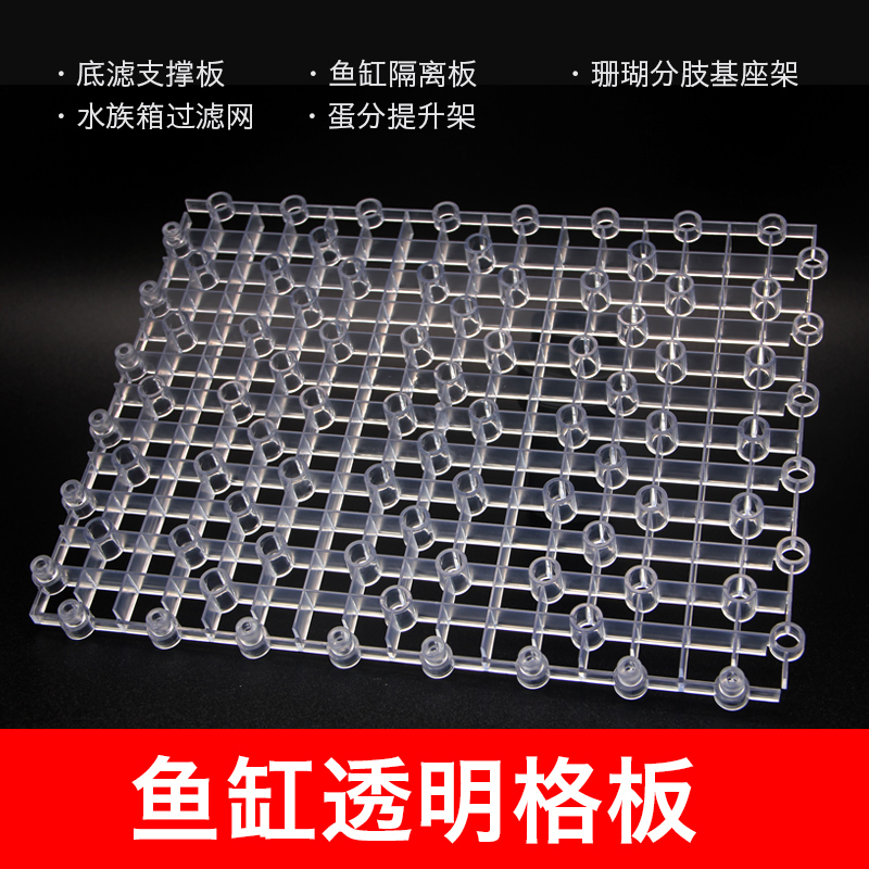 ขาตะแกรงตะแกรงแฟร็ก สีใส