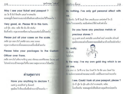 พูดอังกฤษ แบบบริการ-ซื้อขาย (เล็กปอนด์)