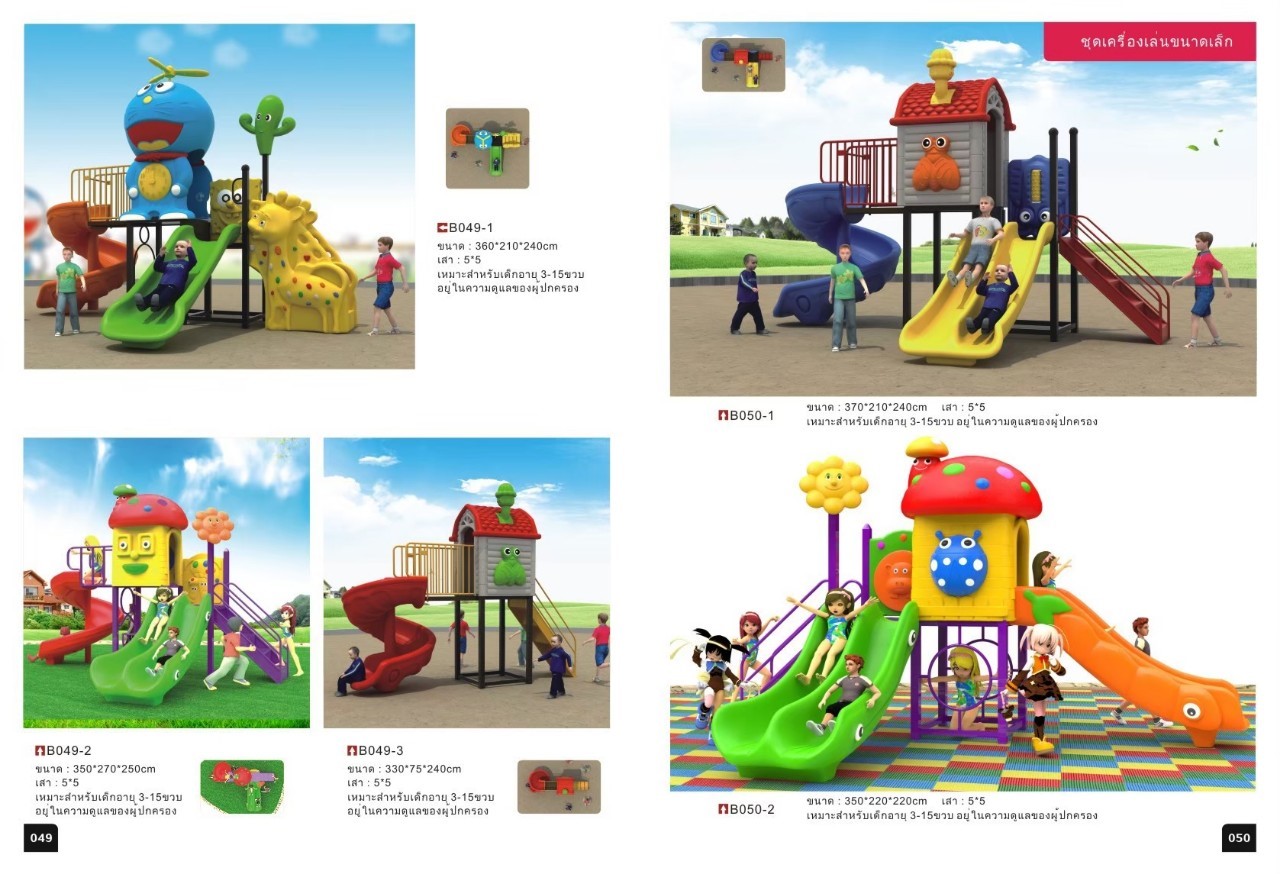 #ขายสนามเด็กเล่นอุบล #ขายอุปกรณ์สนรามเด็กเล่นกลางแจ้งอุบล #สนามเด็กเล่นศูนย์เด็กอุบล #อุปกรณ์สนามเด็กเล่นอุบล #เครื่องเล่นสนามเด็กอุบล #เครื่อเล่นสนามกลางแจ้ง #ชุดสนามเด็กเล่นอุบล #ชุดสนามเด็กเล่นพร้อมอุปกรณ์อุบล #สนามเด็กเล่นอุบล #อุปกรณ์ศูนย์เด็กทุกชนิด