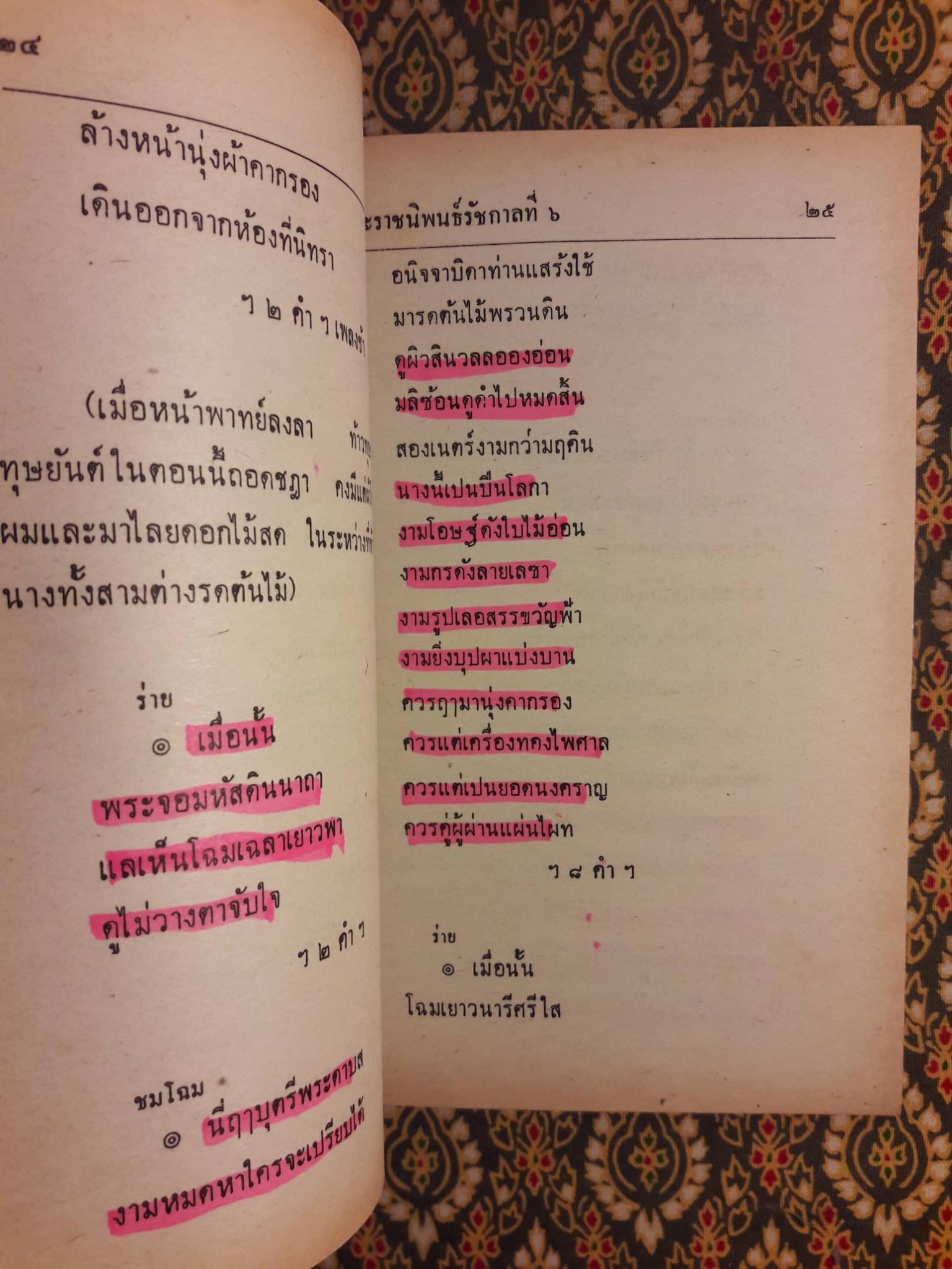 ศกุนตลา