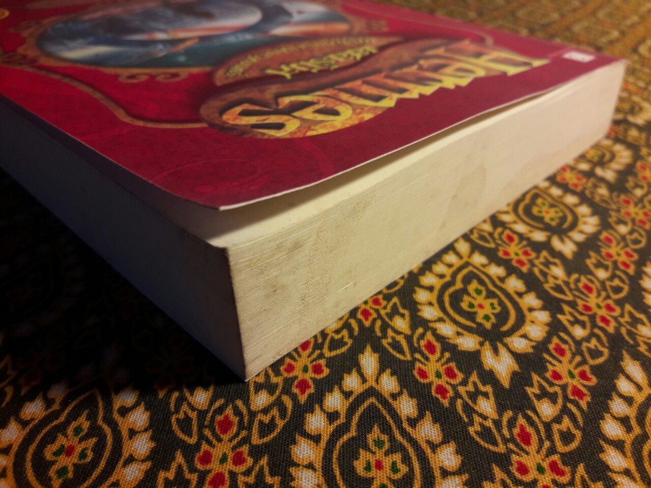 Hermes เฮอร์มีส นักสืบแห่งแดนเวทมนตร์ ภาคปริศนายูโทเปีย