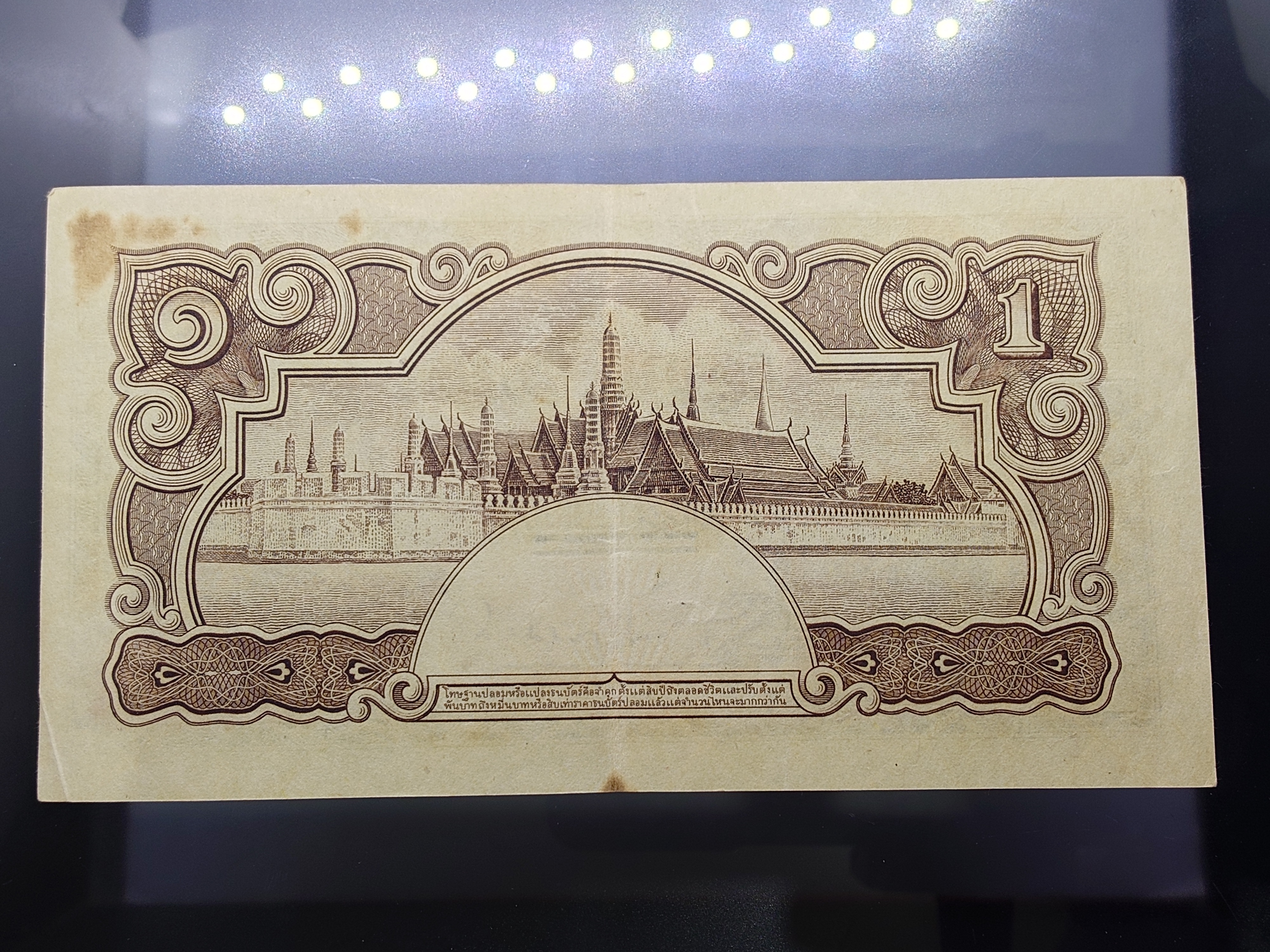 ธนบัตร 1 บาท แบบ 5 รุ่น 3 (วัดภูมินทร์) รัชกาลที่ 8 พ.ศ.2487 ผ่านใช้น้อย สภาพสวย