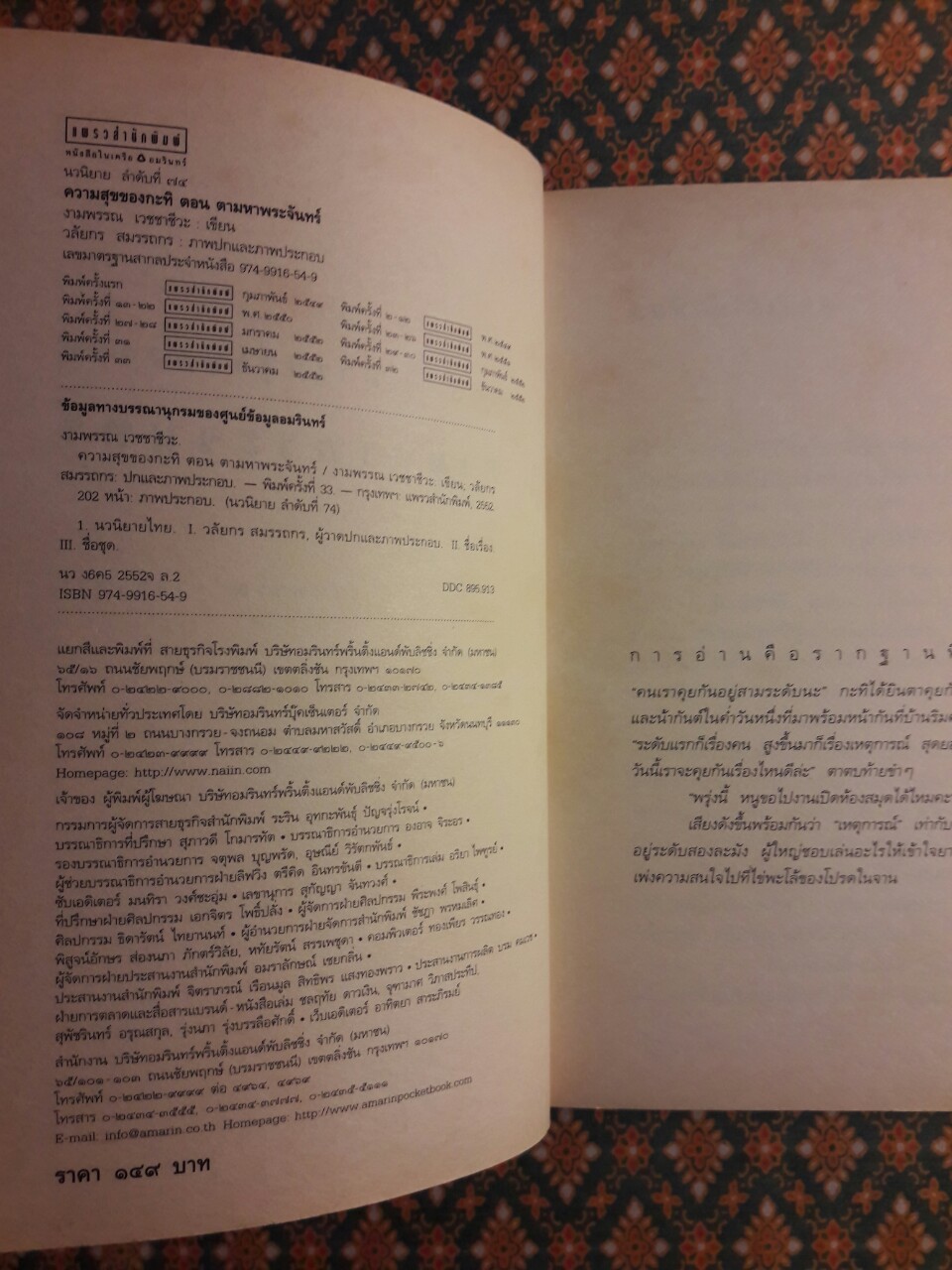 ความสุขของกะทิ+ตามหาพระจันทร์+ในโลกใบเล็ก (3 เล่ม/ชุด)