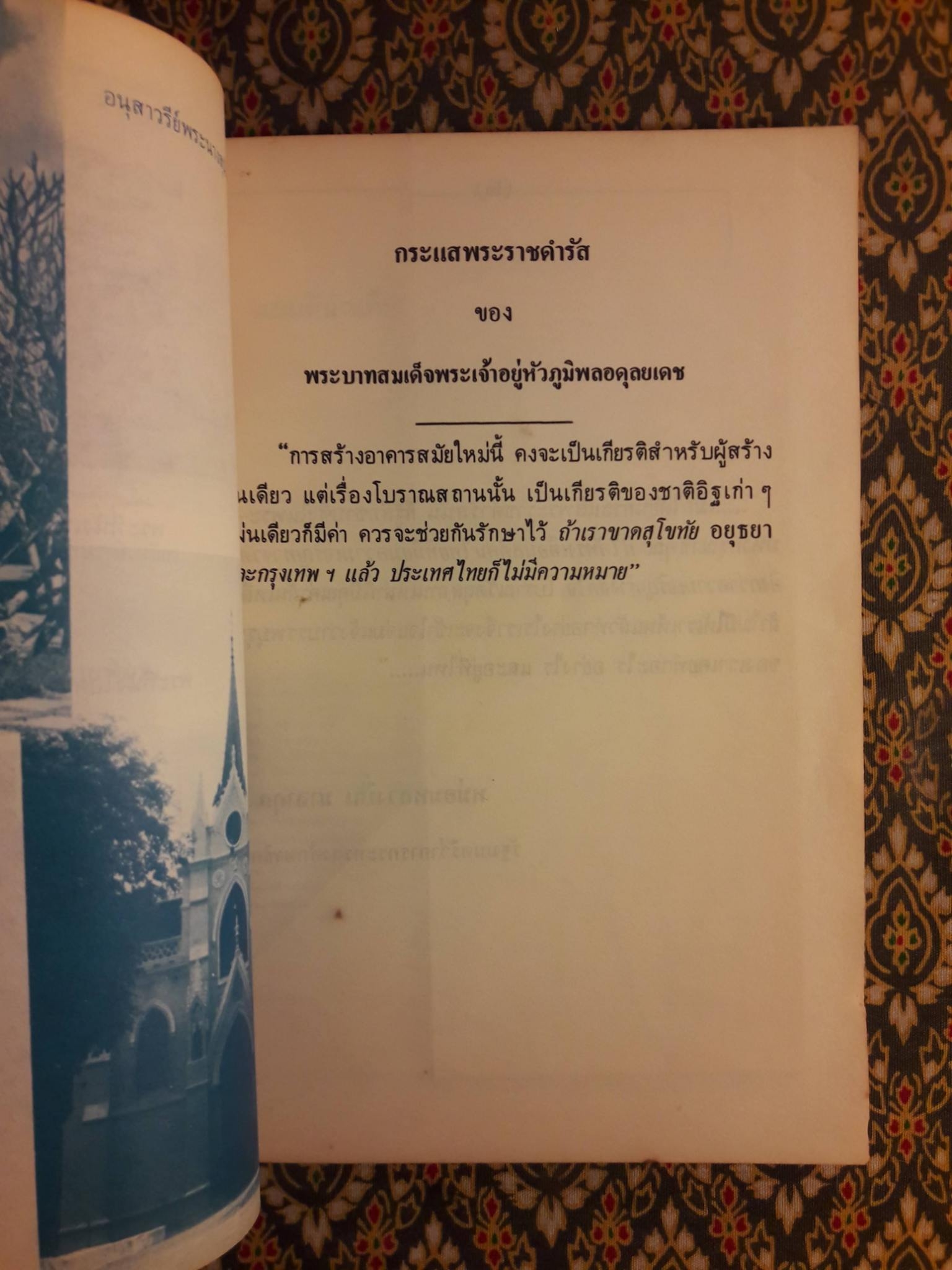 กรุงศรีอยุธยา