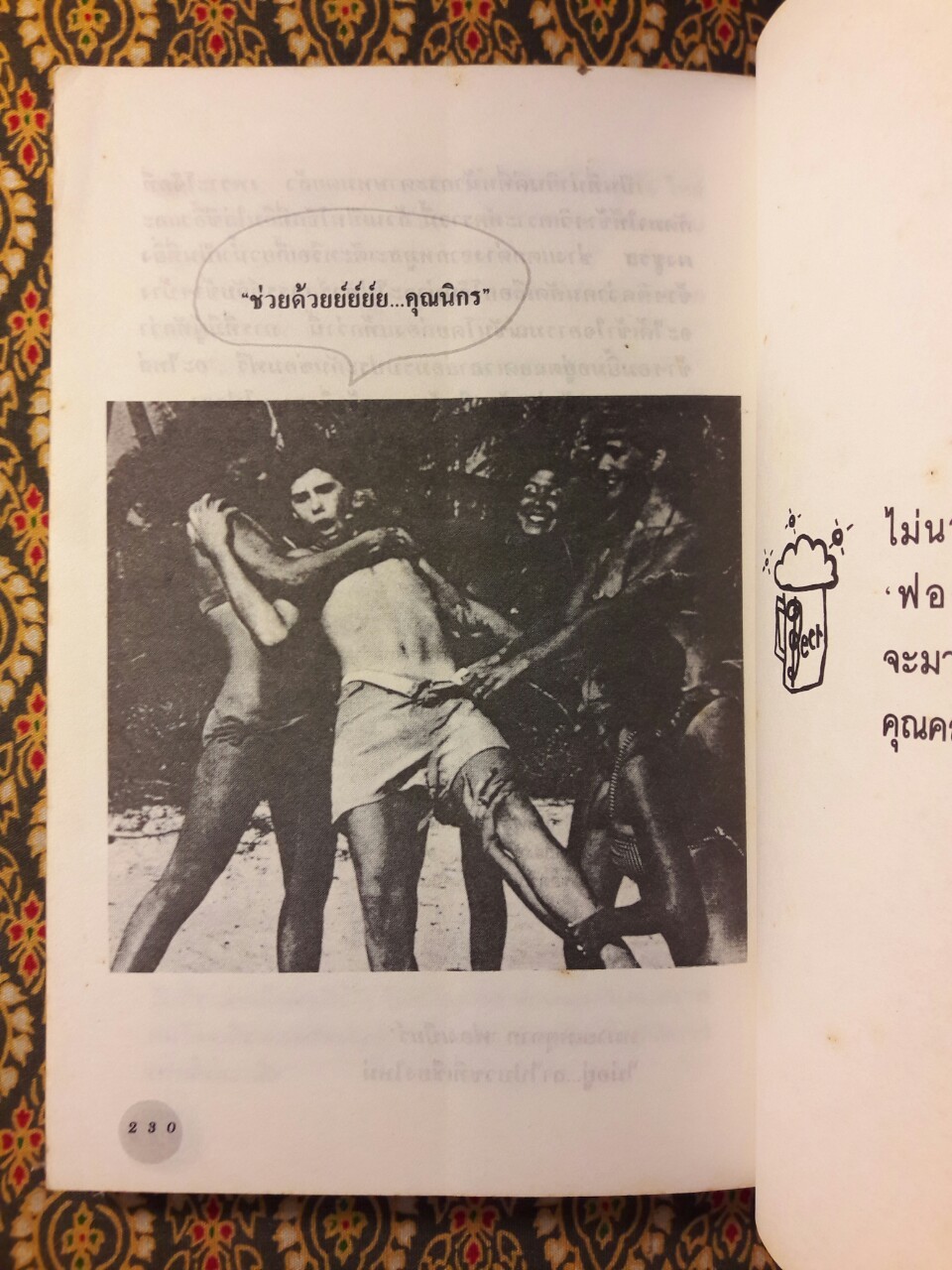 ฟองเบียร์