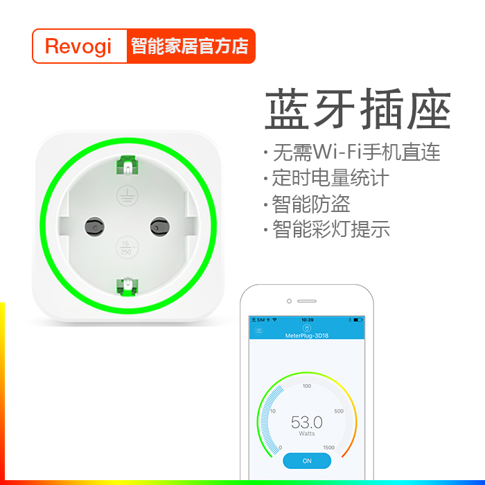 Smart Plug bluetooth สำหรับสกิมเมอร์