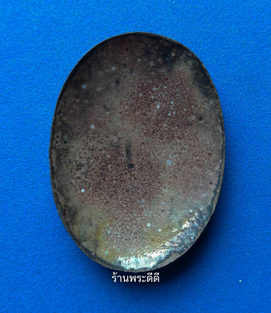 ล็อกเก็ตรัชกาลที่ 5