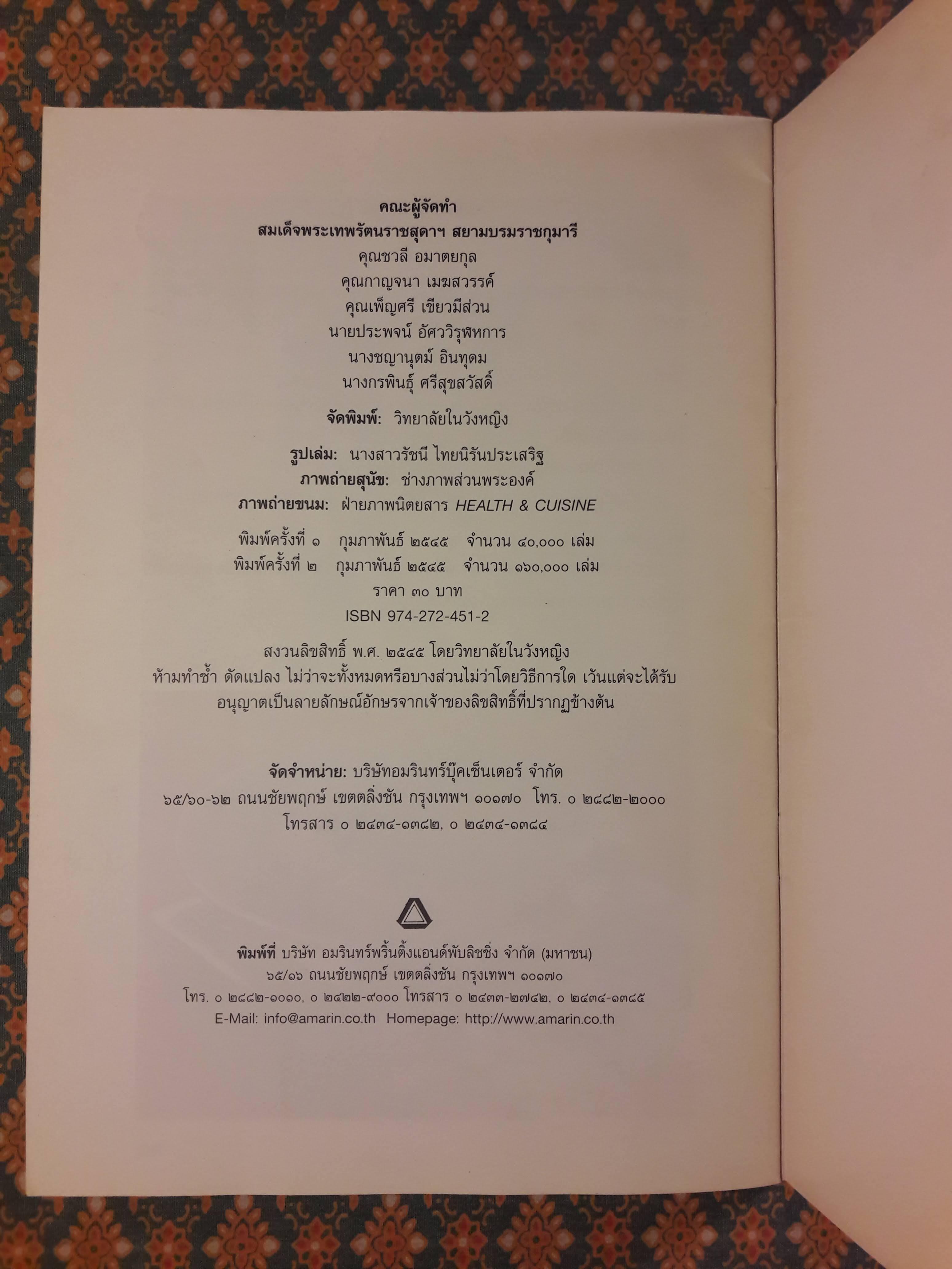 ขนมลูกๆ ทองแดง สูตรขนมหม่อมหลวงดรุณี จักรพันธุ์