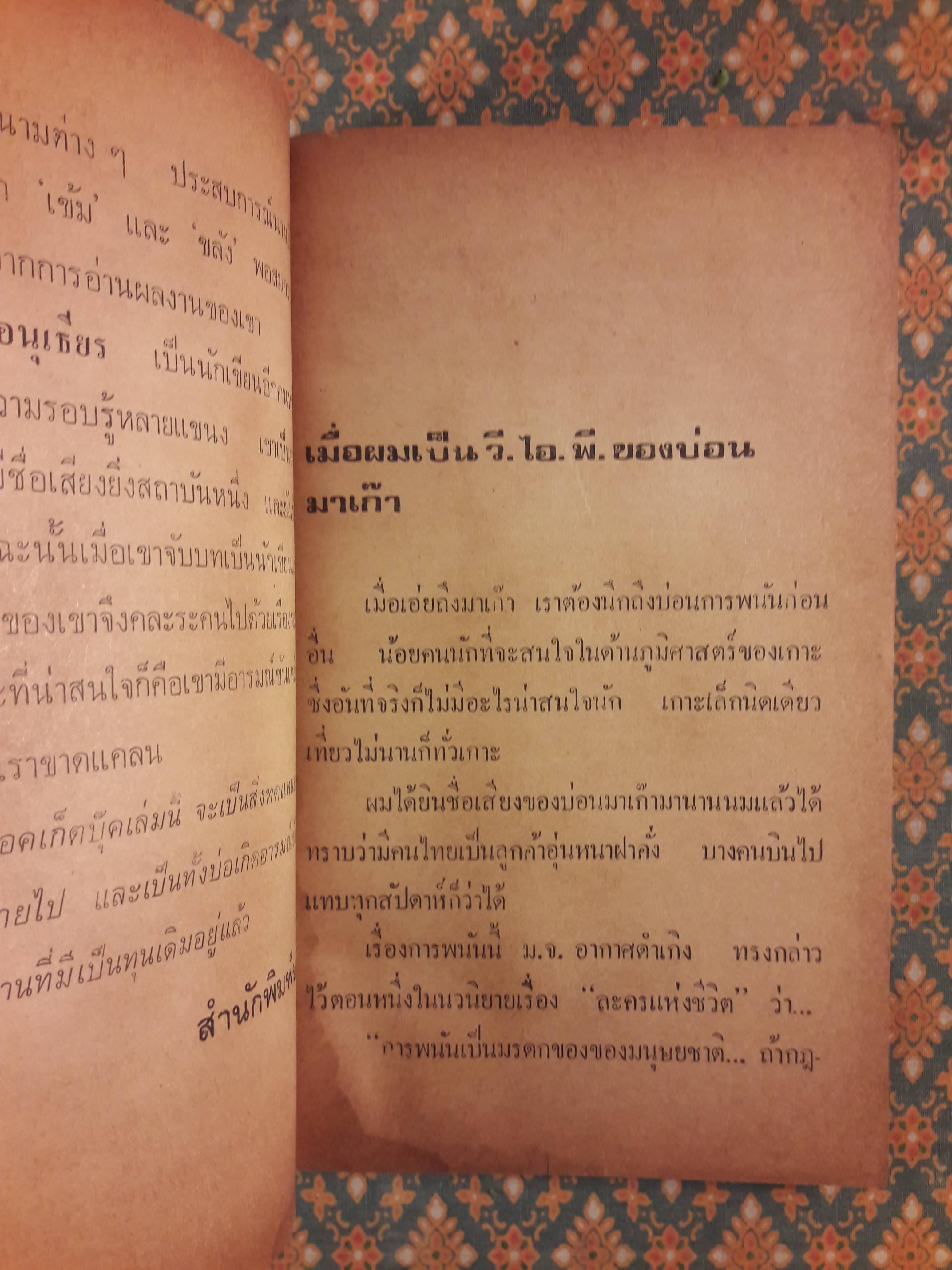 ฮ้อแร่ด