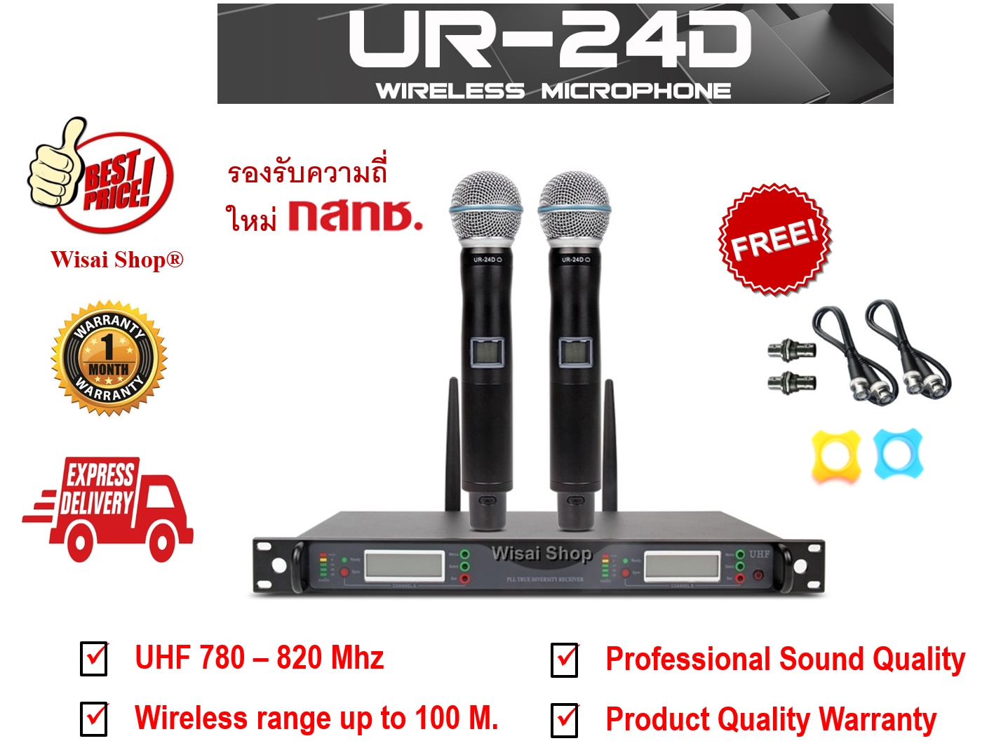 Wireless Microphone ชุดไมค์ลอยคู่ รุ่น UR-24D / BETA58 คลื่น UHF 780-820 mhz คุณภาพเสียงระดับมืออาชีพ พร้อมการรับประกันคุณภาพ