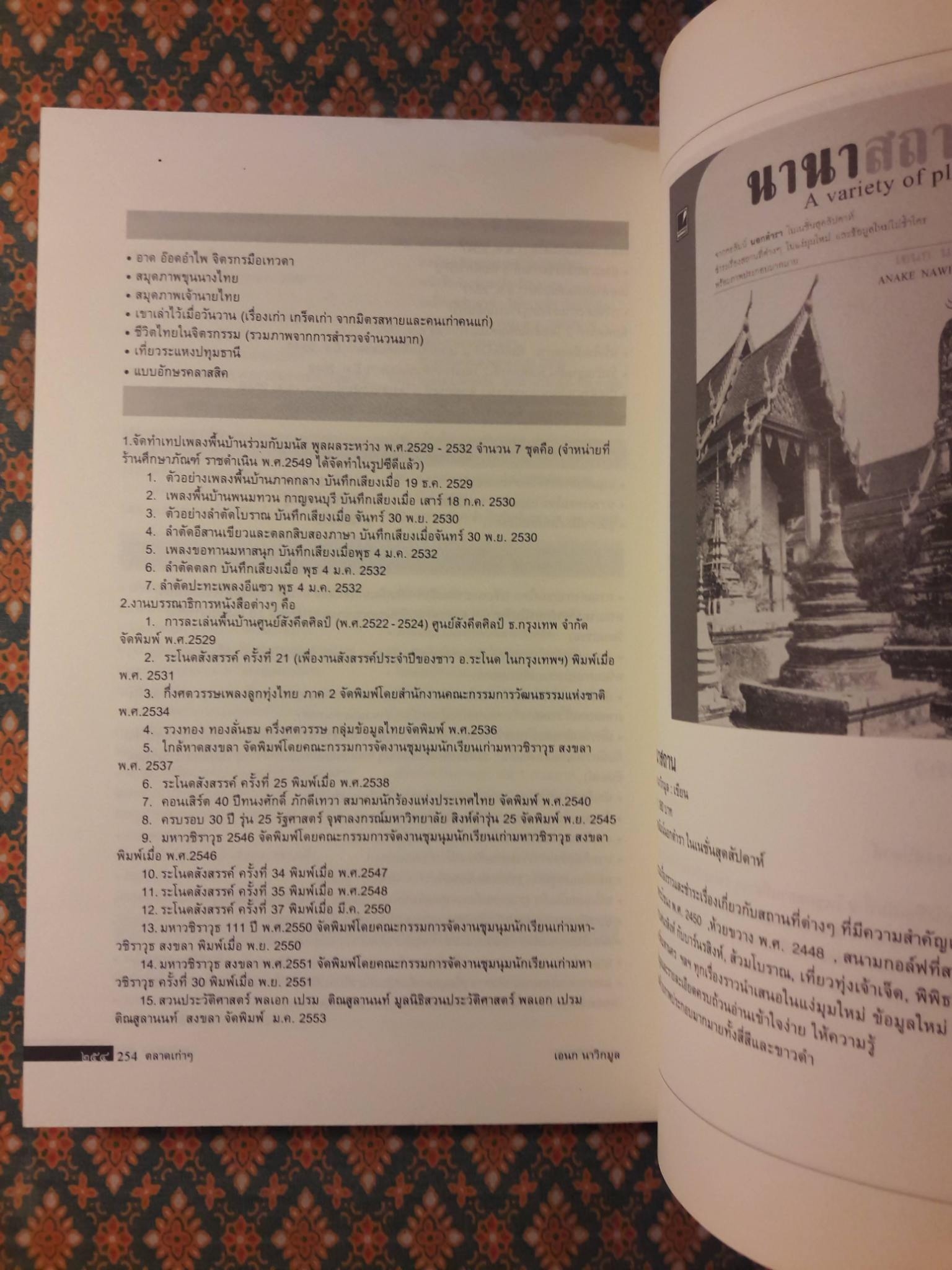 ตลาดเก่าๆ