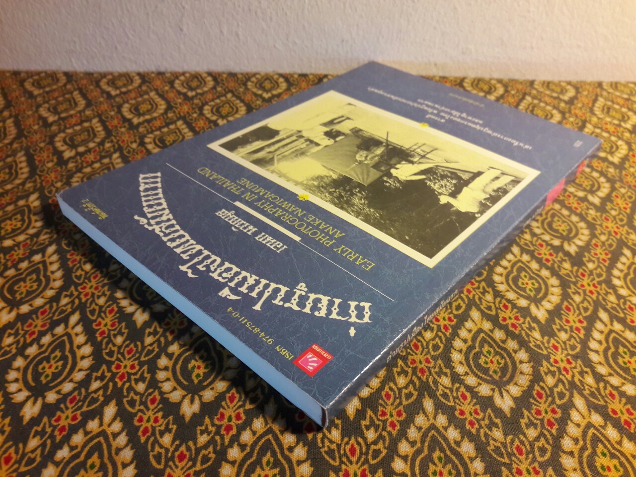 ถ่ายรูปเมืองไทยสมัยแรก