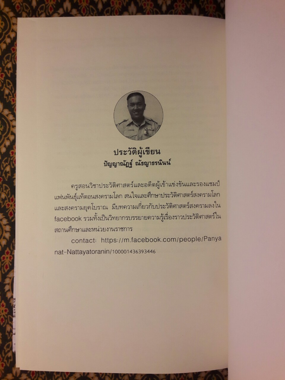 ฝ่าสมรภูมินอร์มังดี THE BREAKTHROUGH OF NORMANDY