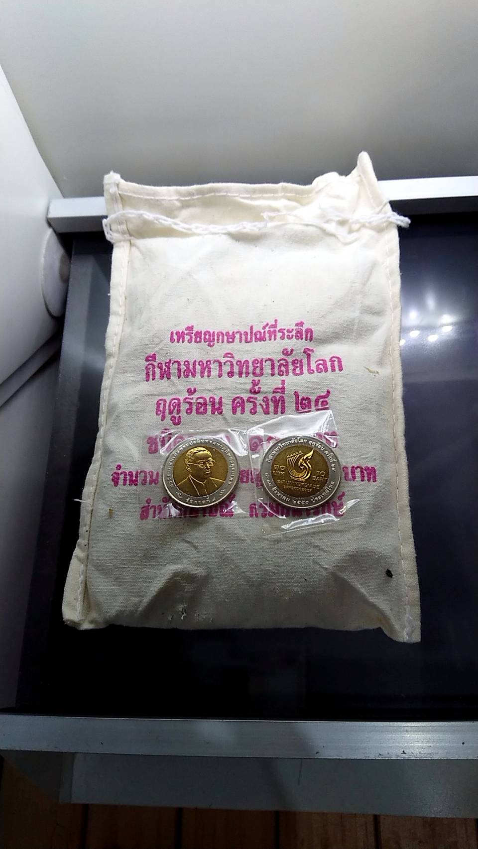 เหรียญยกถุง(100 เหรียญ)เหรียญ 10 บาท สองสี ที่ระลึกกีฬามหาวิทยาลัยโลก ฤดูร้อน ครั้งที่ 24 ปี2550 ไม่ผ่านใช้