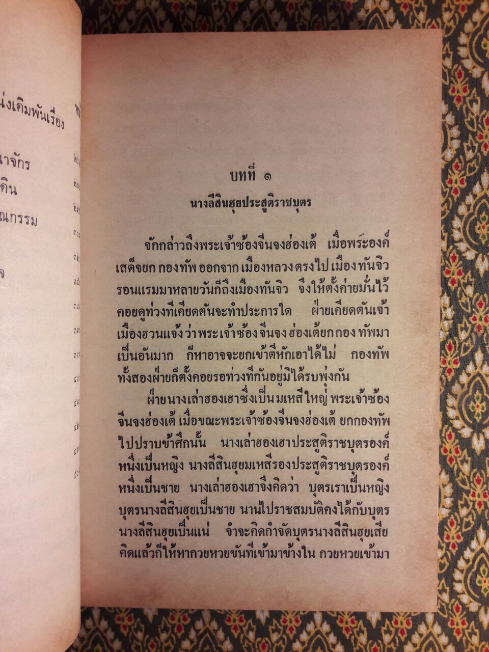 เปาบุ้นจิ้น (2 เล่ม/ชุด)