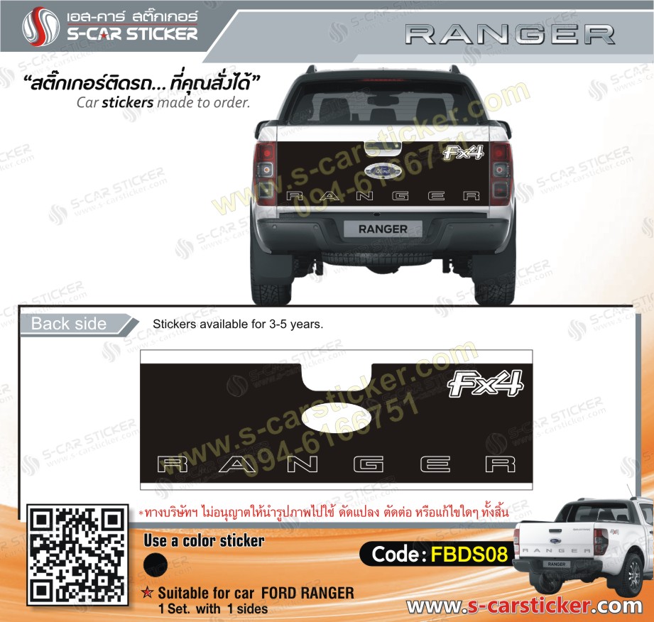 สติ๊กเกอร์ติดฝาท้ายกระบะ FORD RANGER Fx4