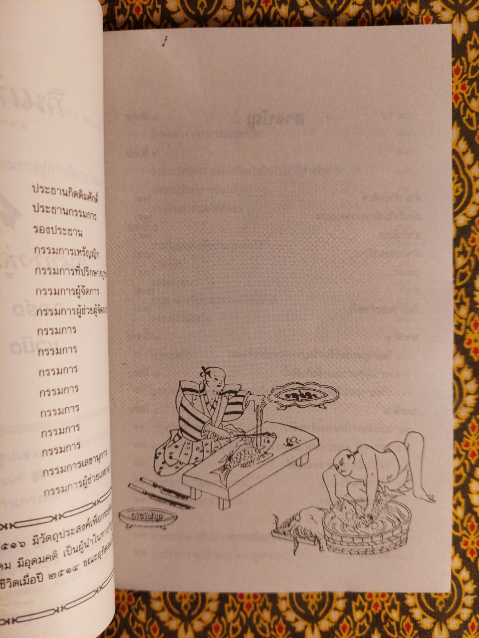 กินเพื่อสุขภาพแบบเซน