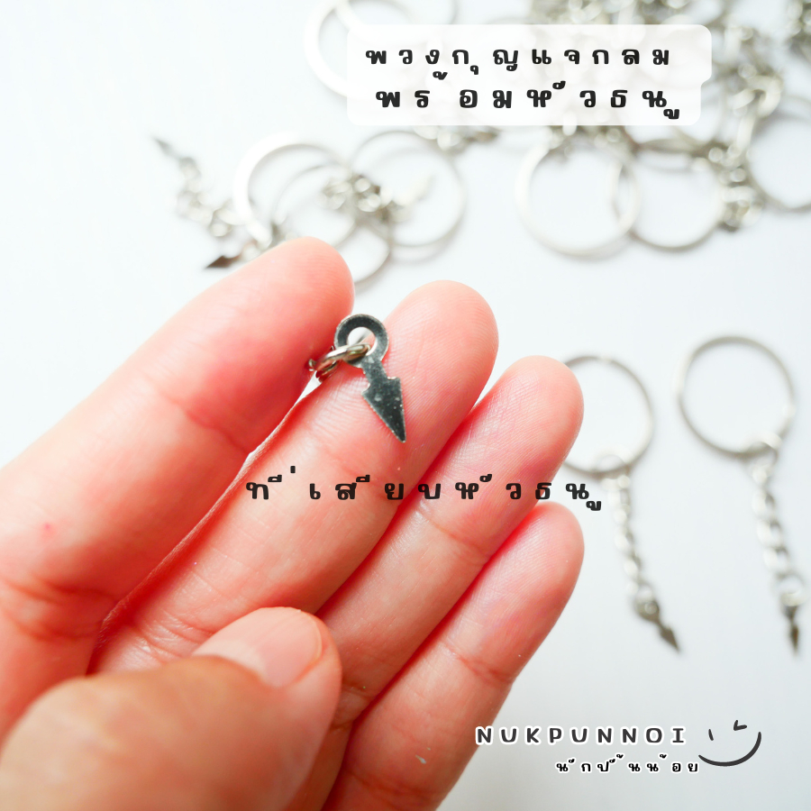 อะไหล่พวงกุญแจกลม พร้อมหัวธนู 1 แพ็ค 100 ชิ้น