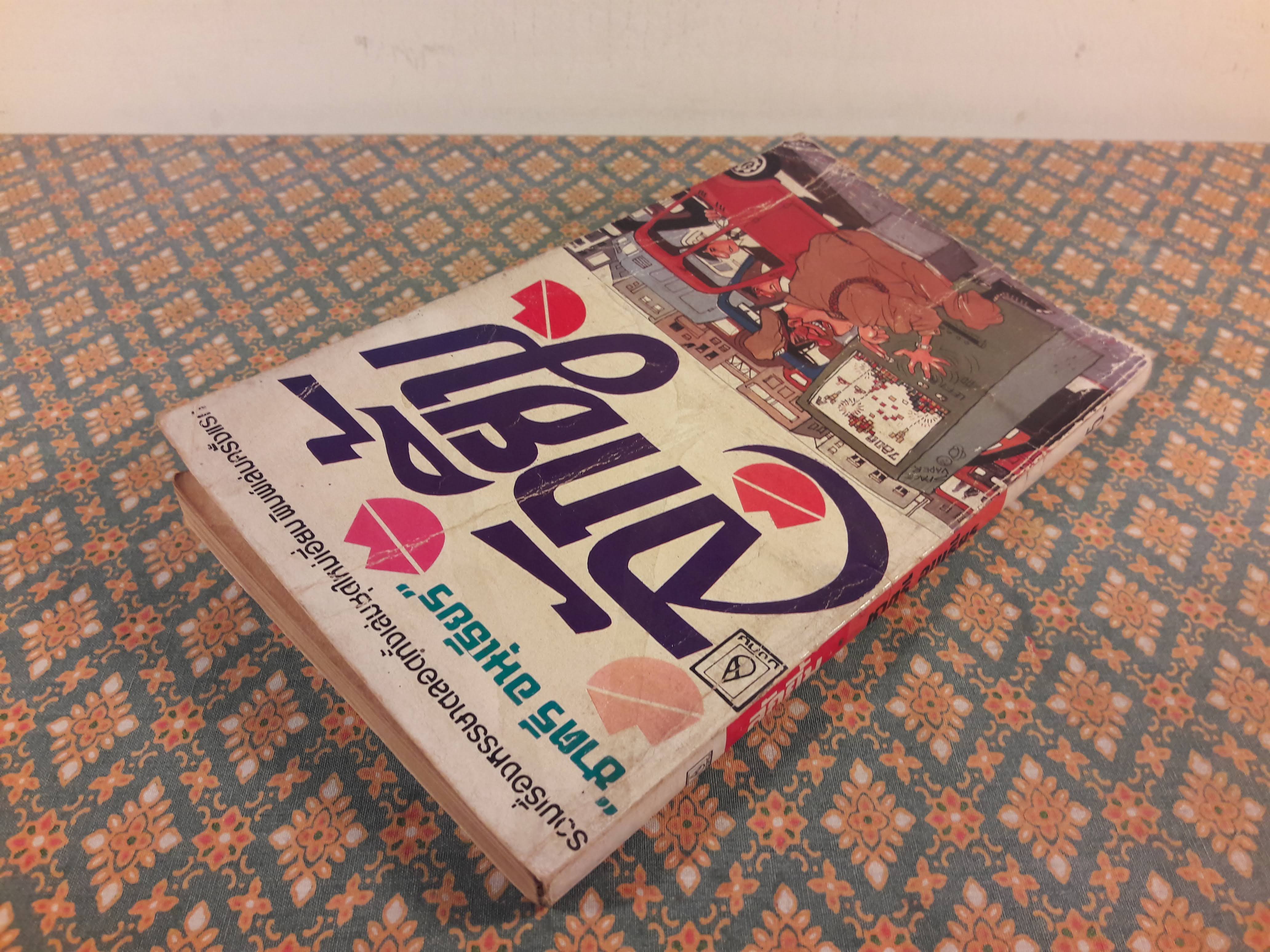 ลักยิ้ม