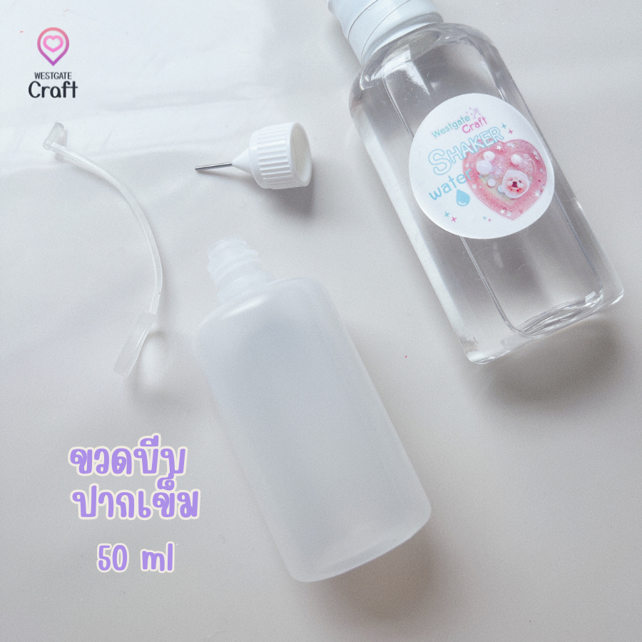 ขวดบีบปากเข็ม / ขวดหยด ขนาด 50 ml